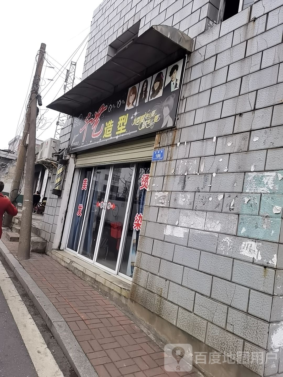 千一造型(天桥街店)