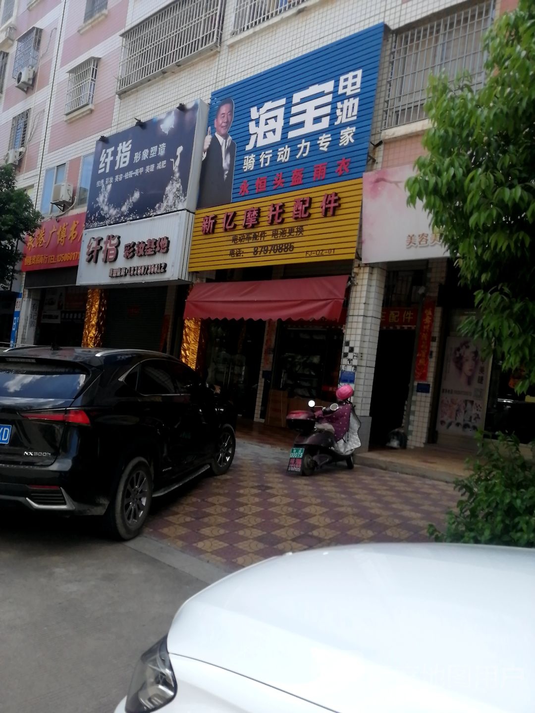 广播书店