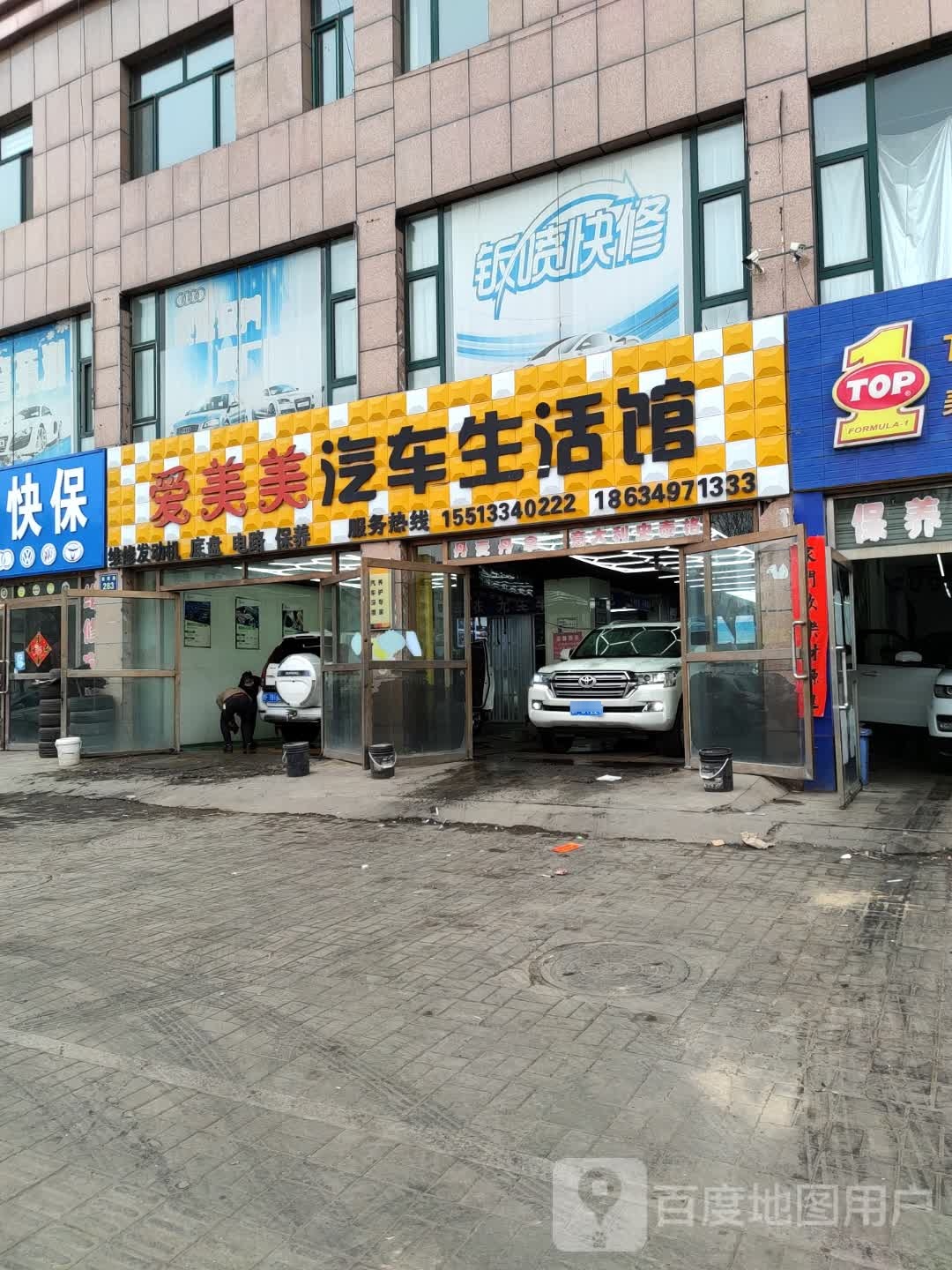 汽车站生活馆