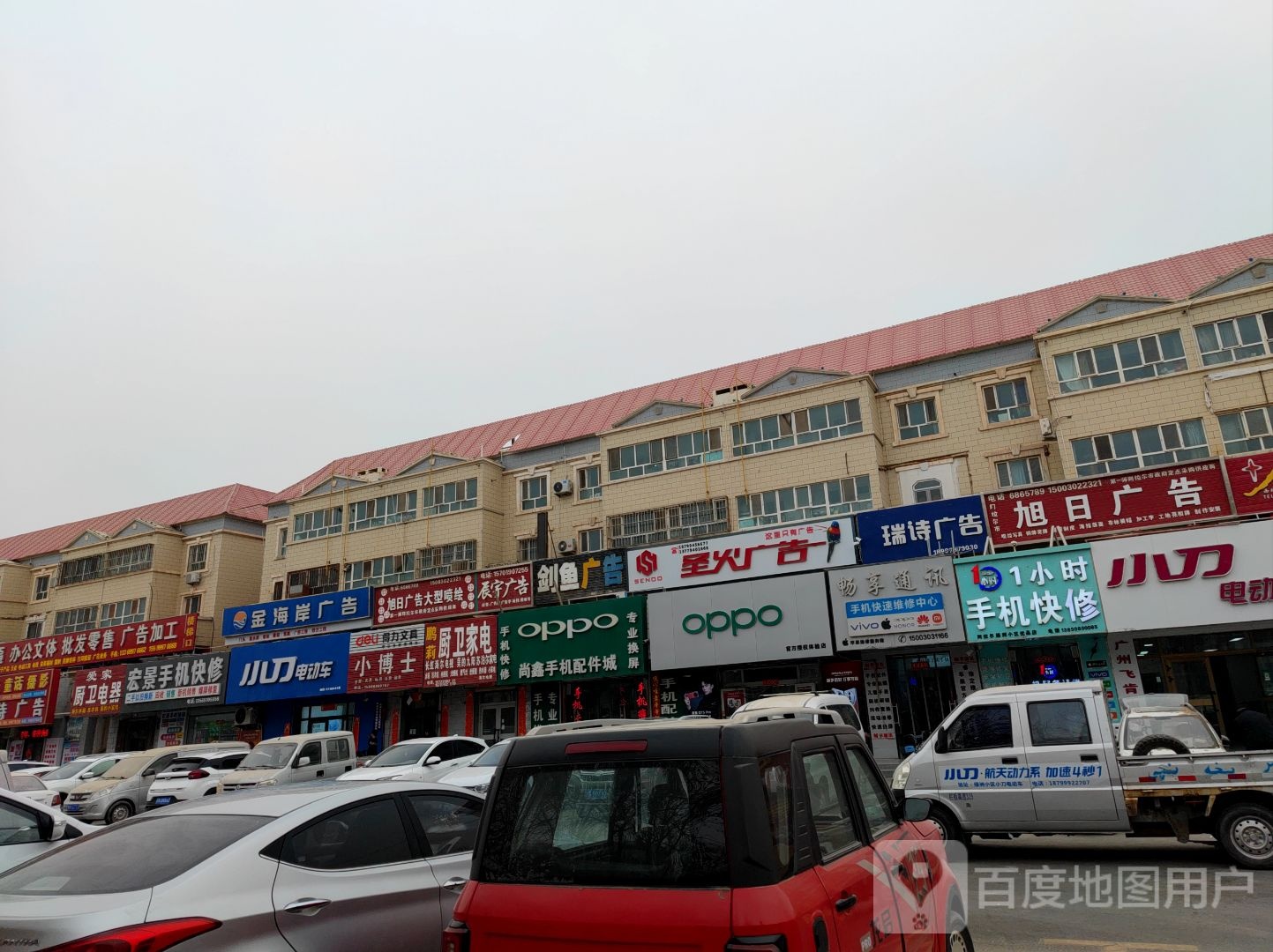 一小时手机快修(塔里木大道店)