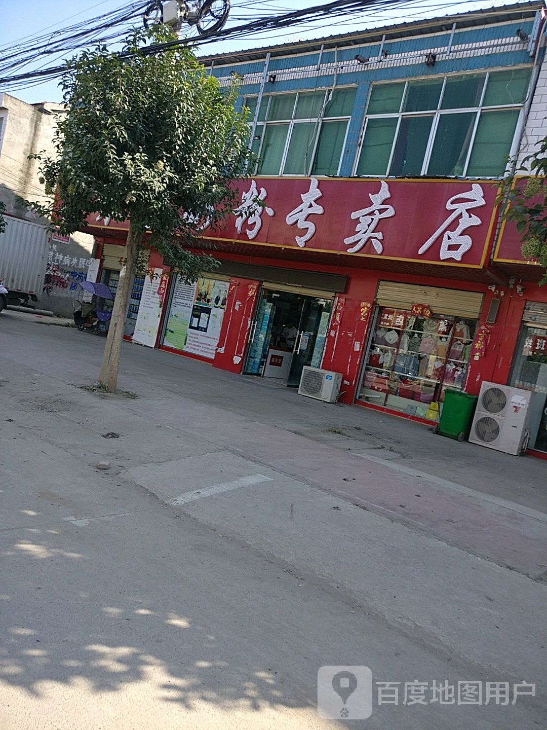 郸城县东风乡鑫聚婴奶粉专卖店