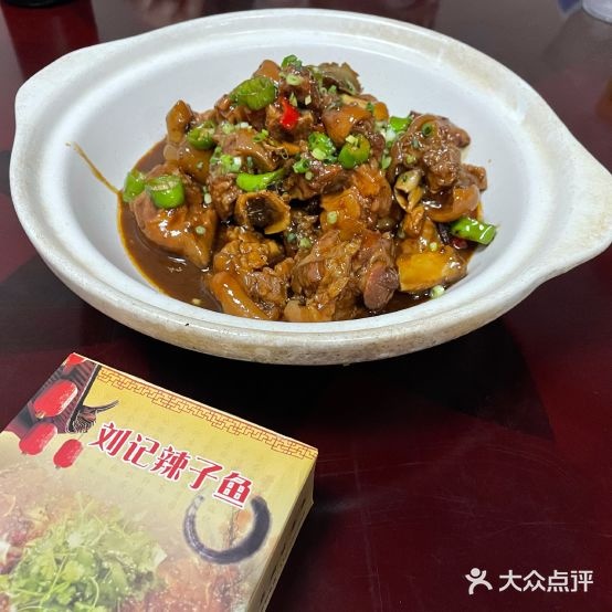 红菜苔鱼市馆