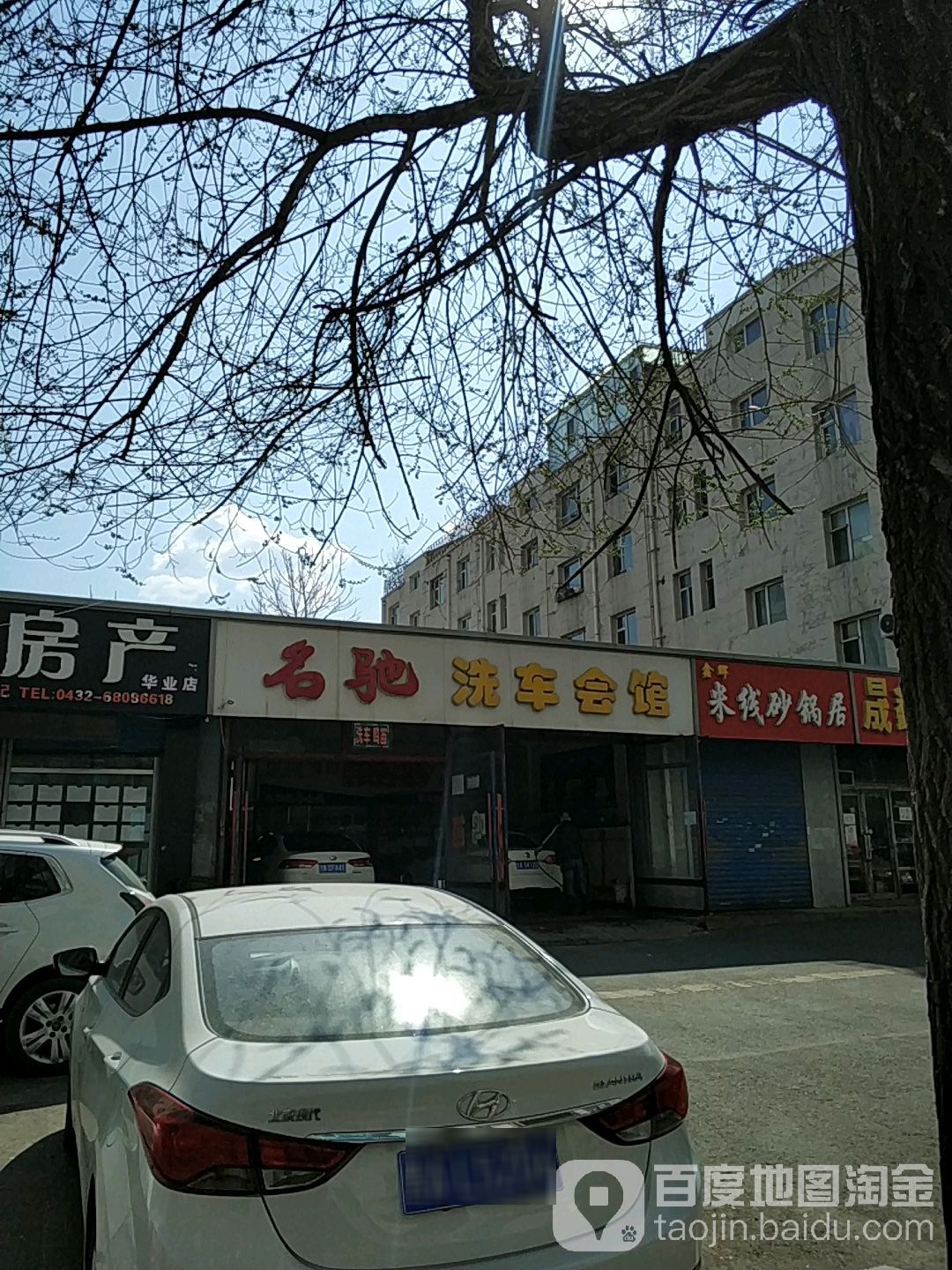 名驰车美