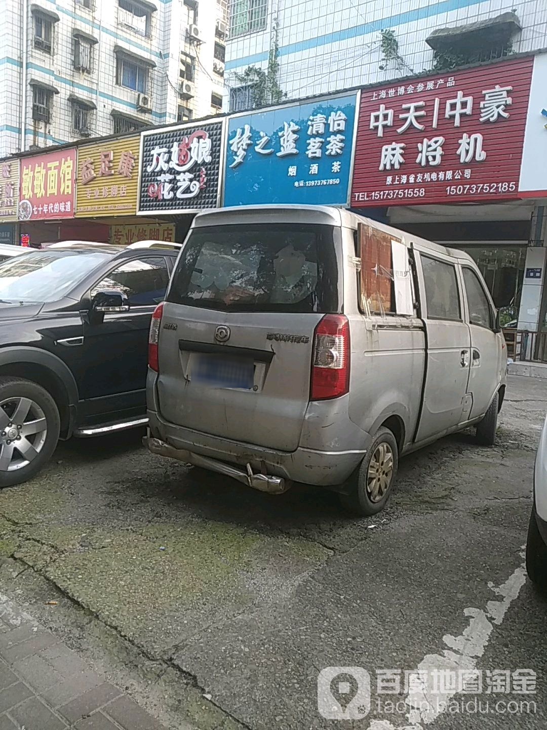 灰姑娘花艺(金山北路店)