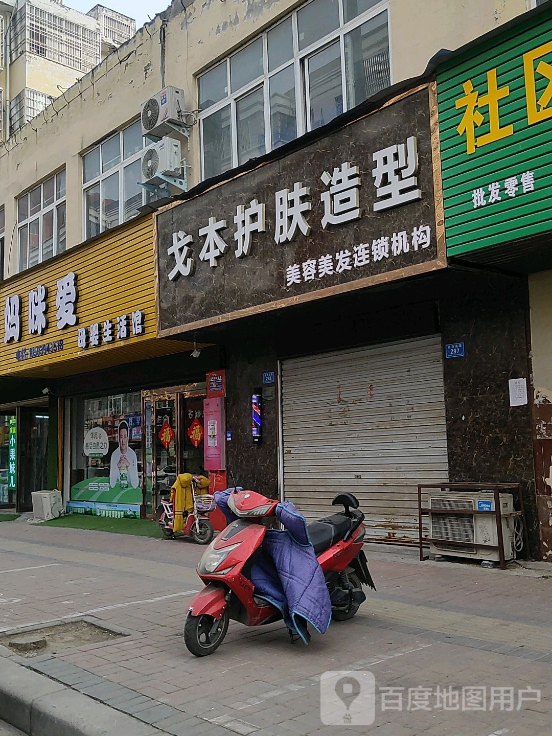 郸城县妈咪爱母婴生活馆(广场南路店)