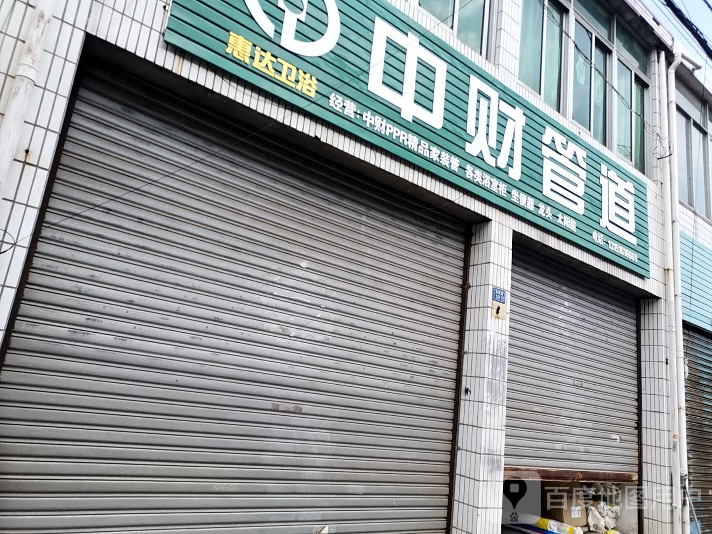 中财管(东风路店)