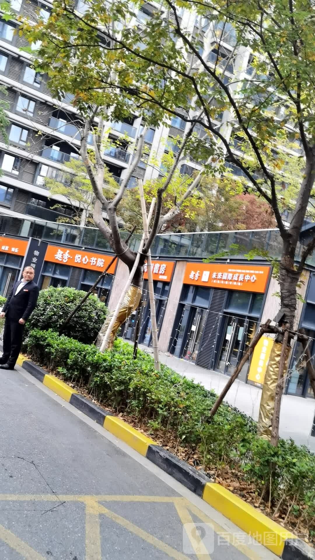 越秀悦心书院