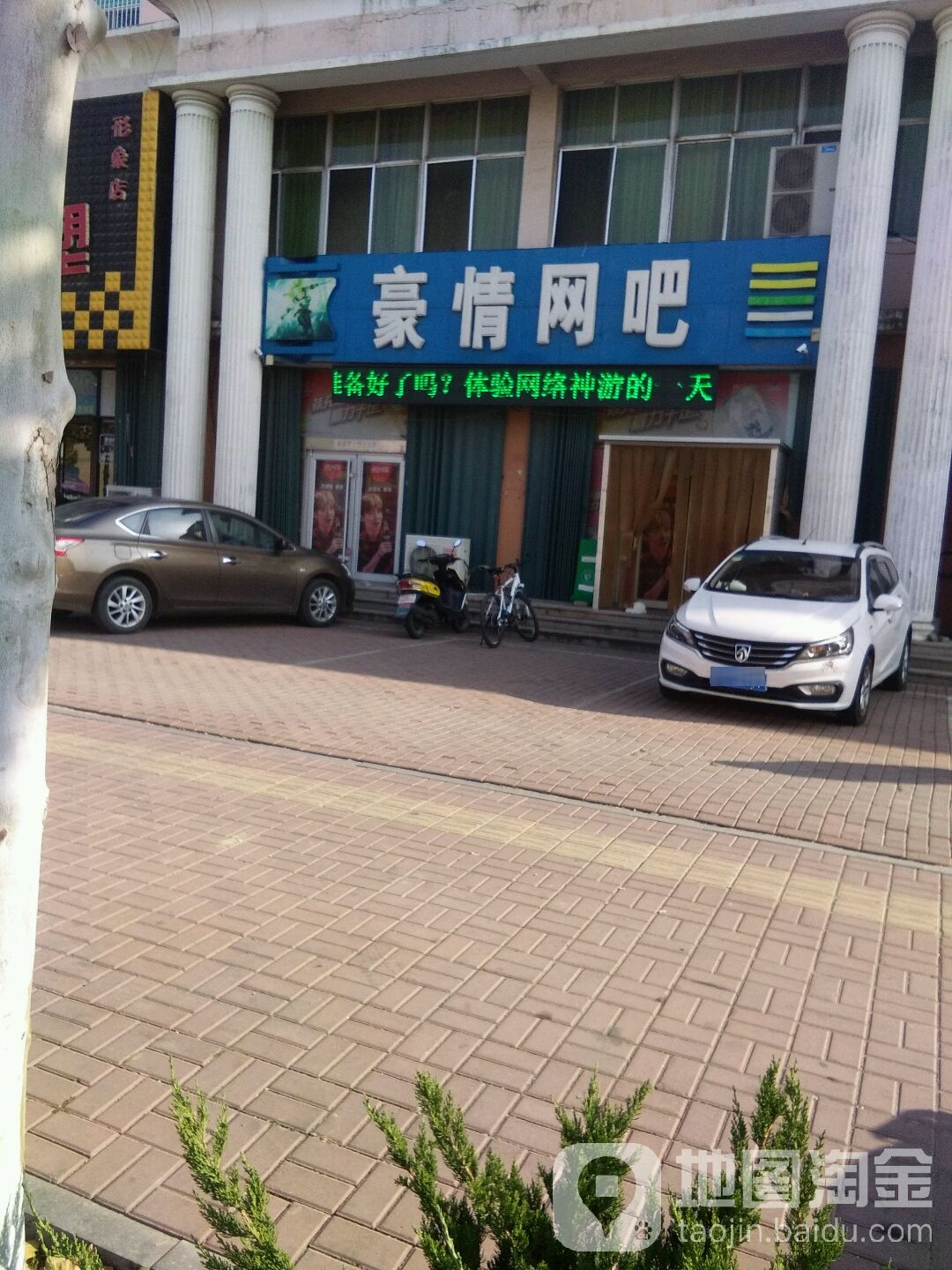 豪晴网吧(正阳路店)