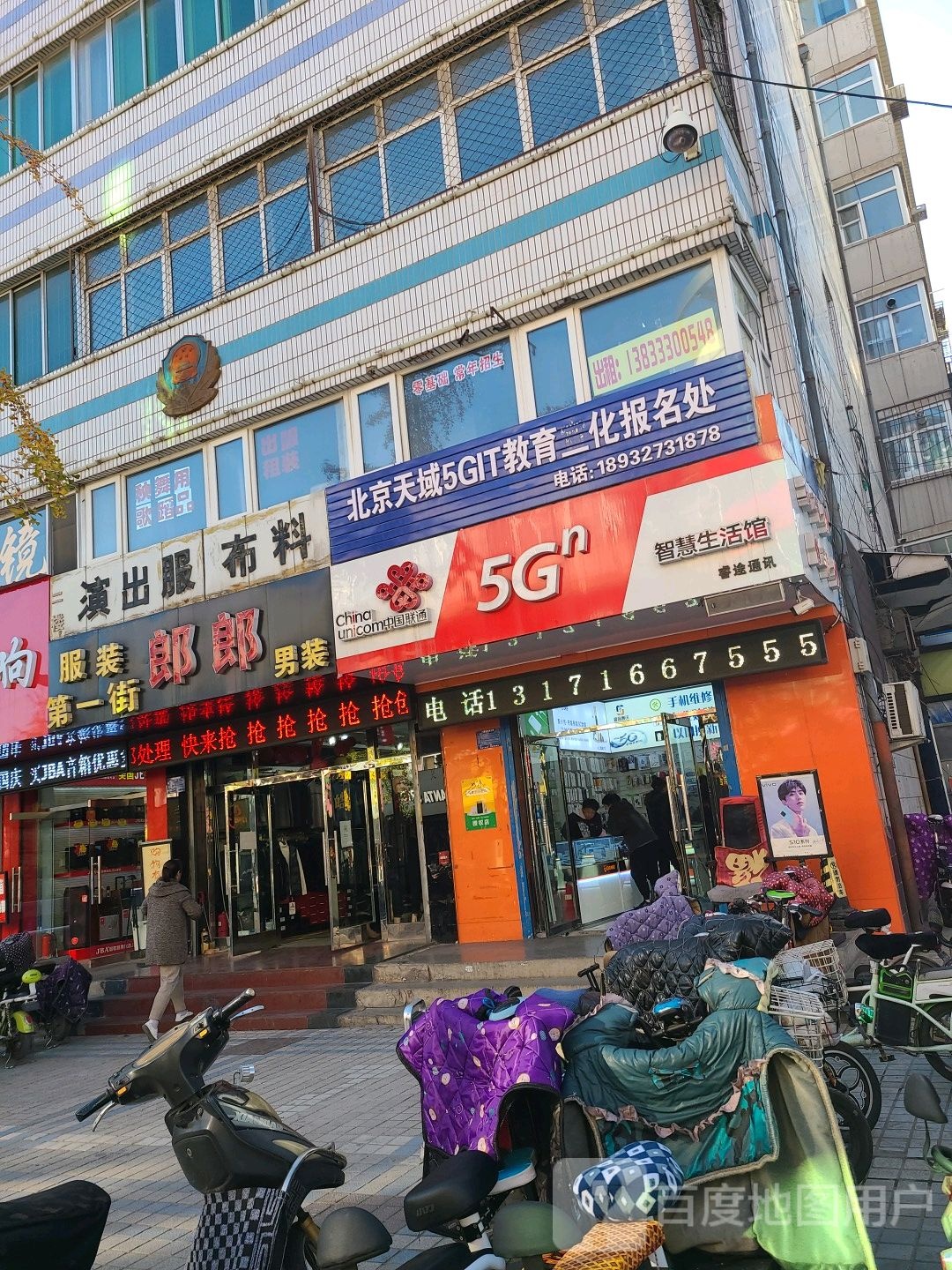 睿途通讯