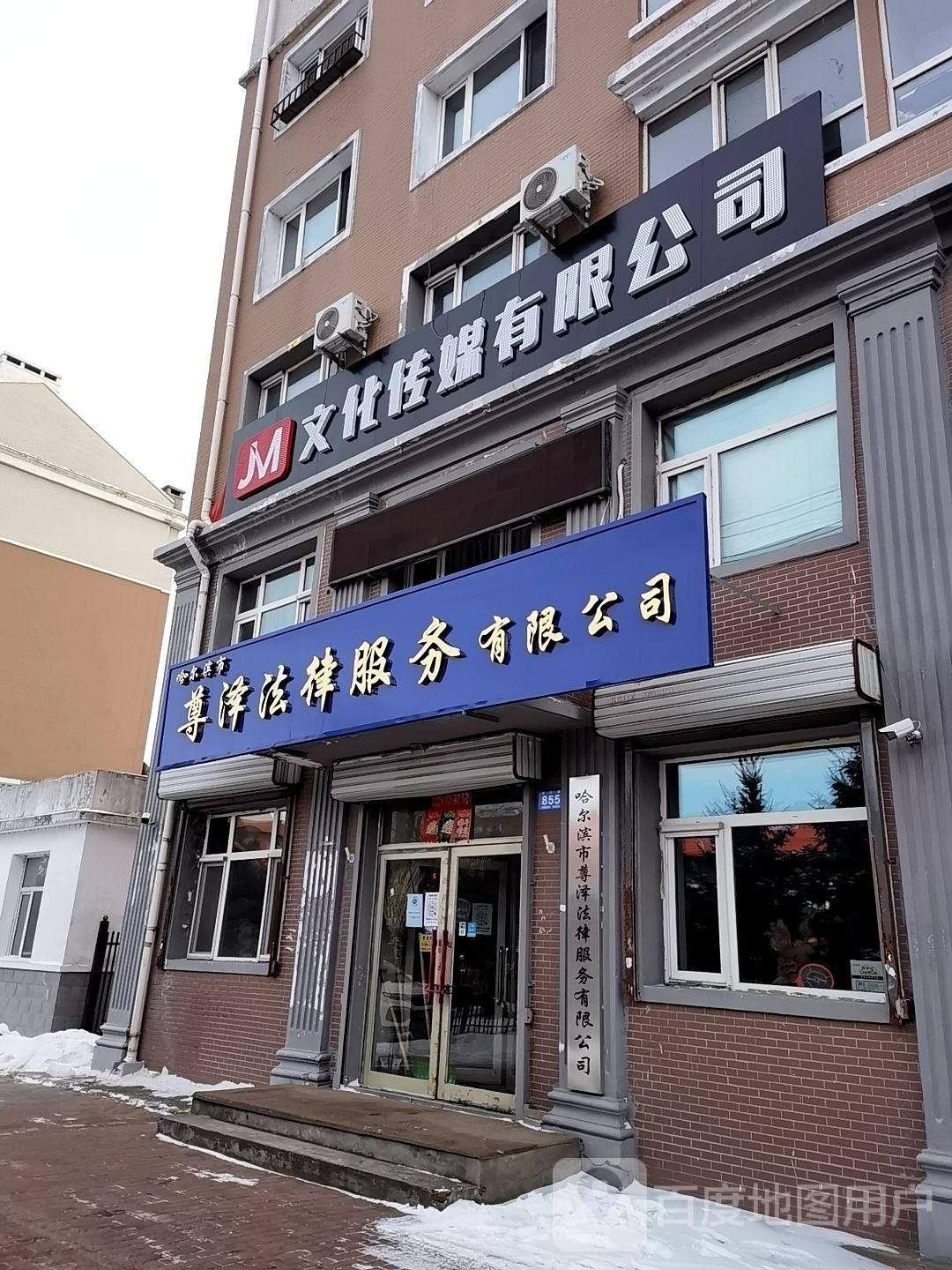 JM化广场传媒有限公司