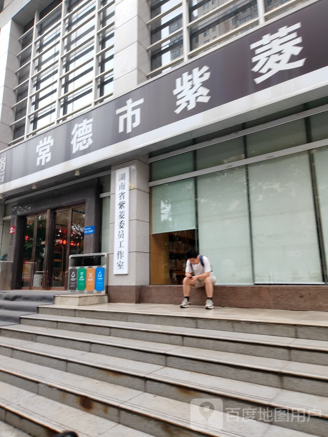 湖南省紫菱委员工作室