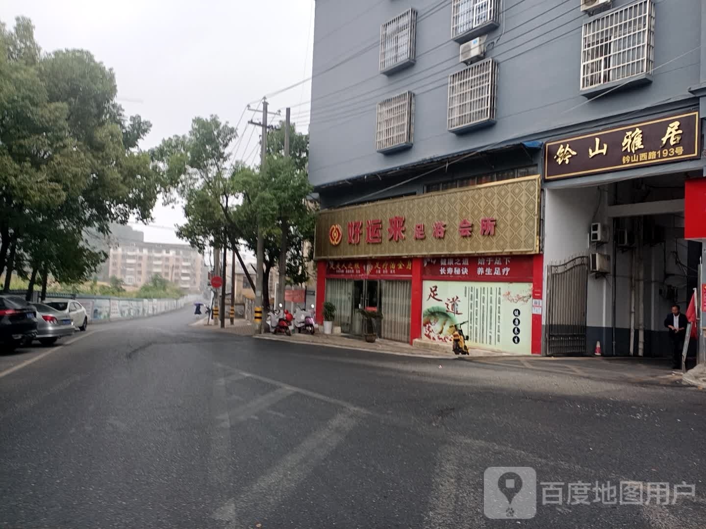 好运来(政法路店)