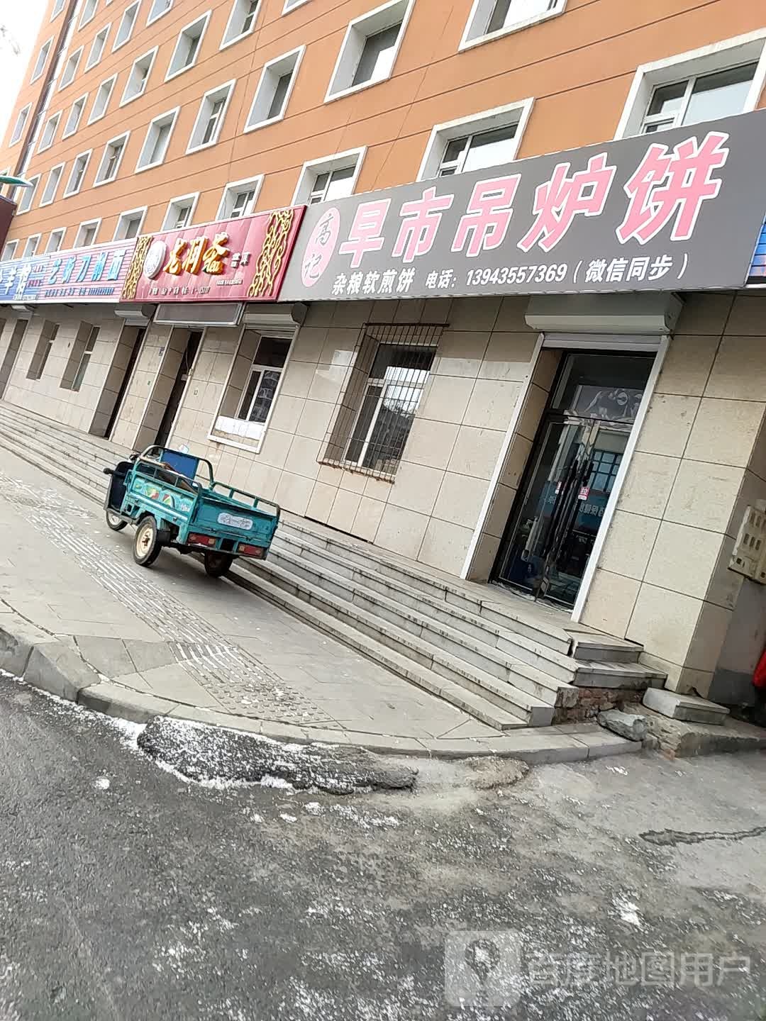 龙润茶(前进路店)