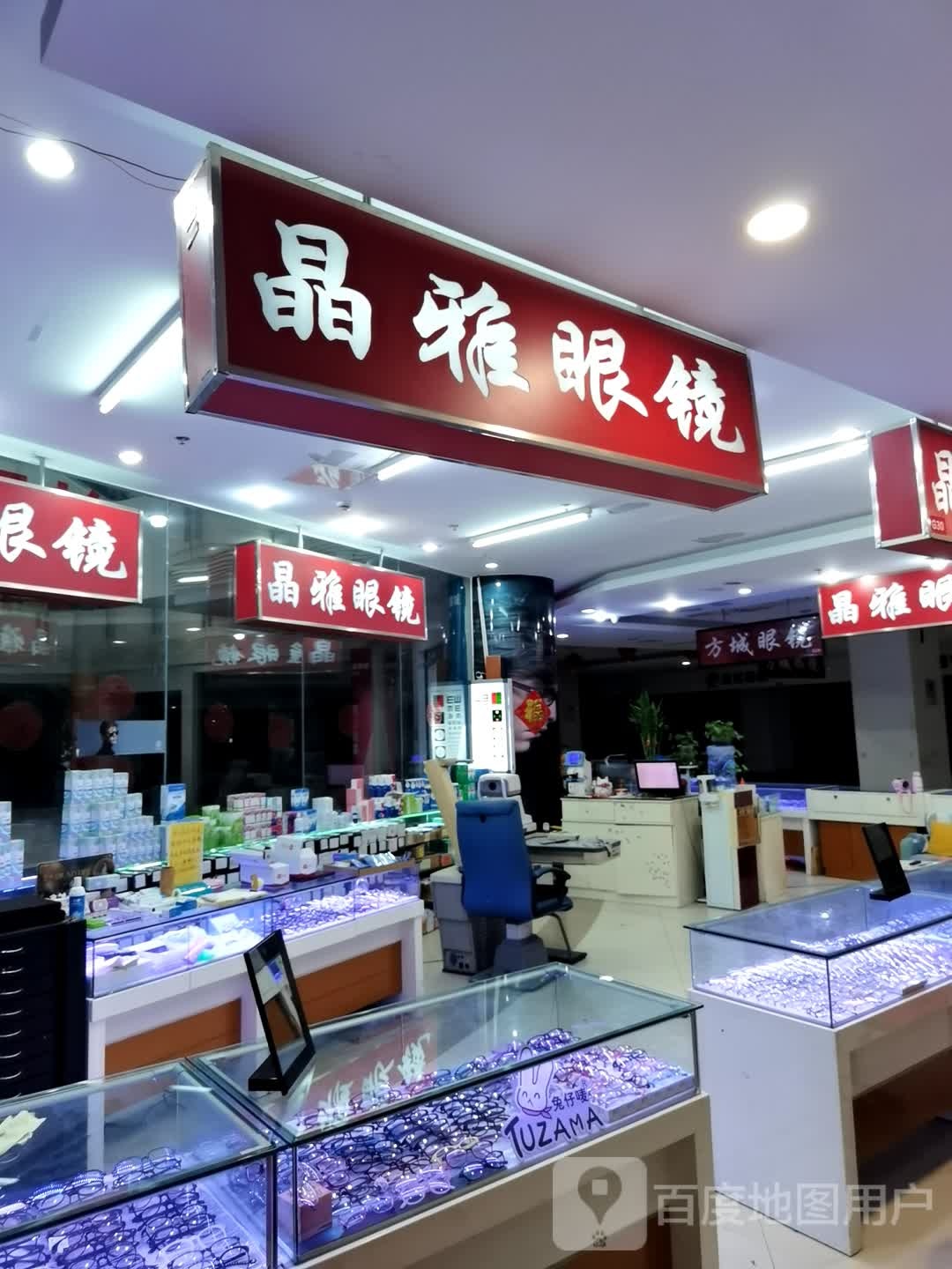 晶雅眼睛(金太湖国际城店)