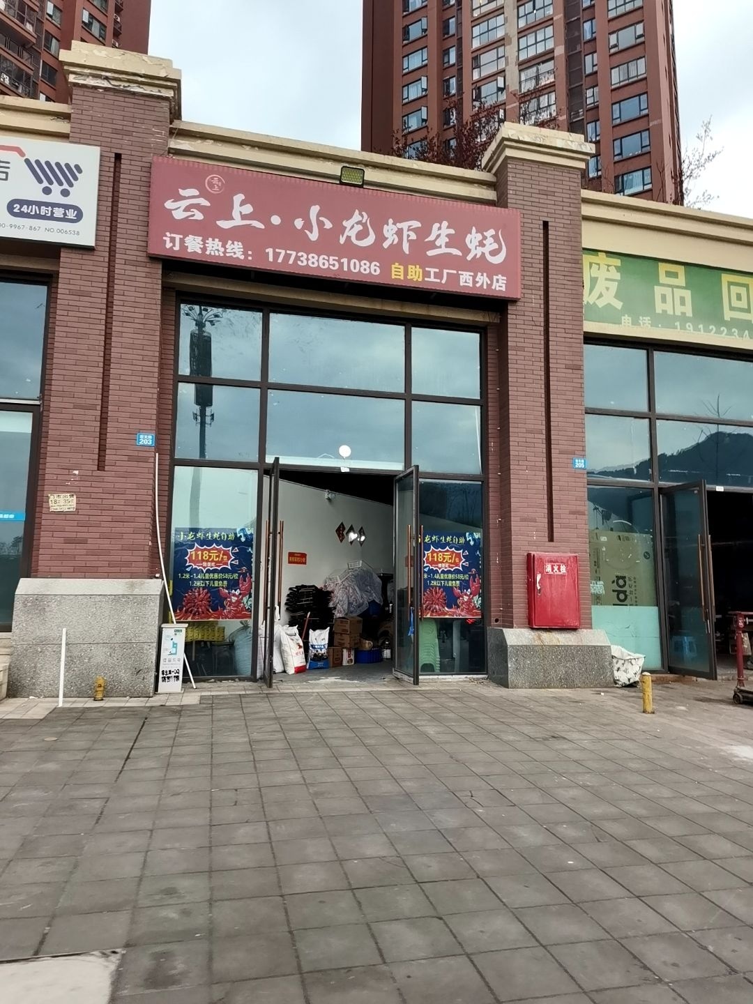云上·小龙虾生蚝自助工厂(西外店)