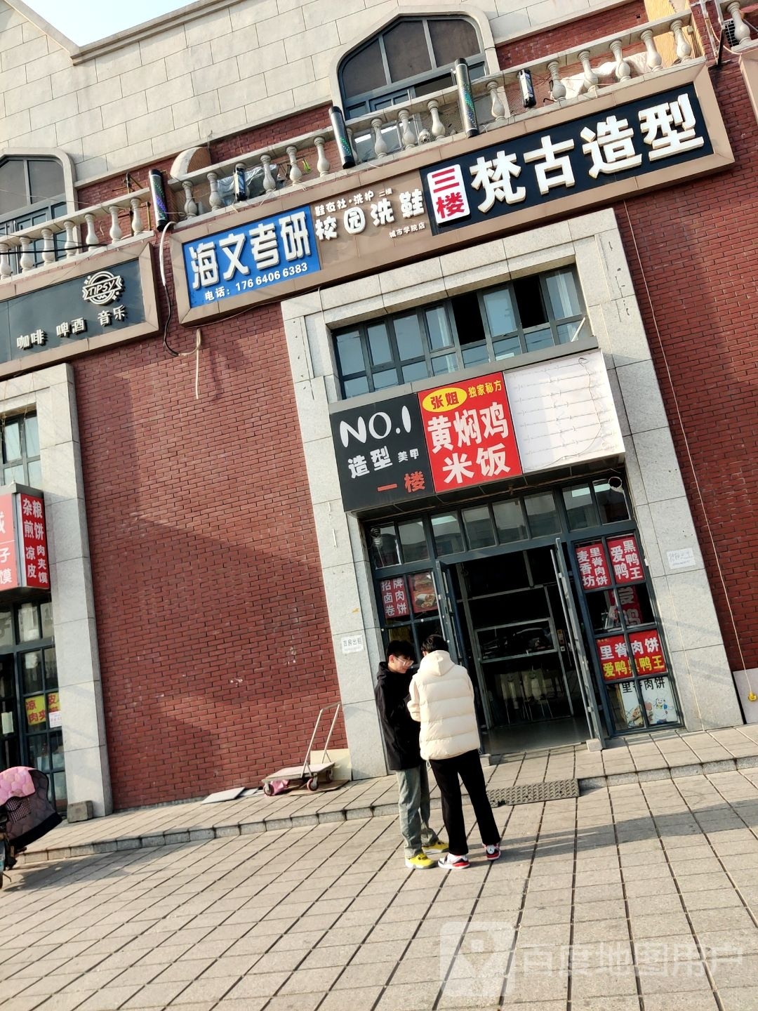 NO.1造型