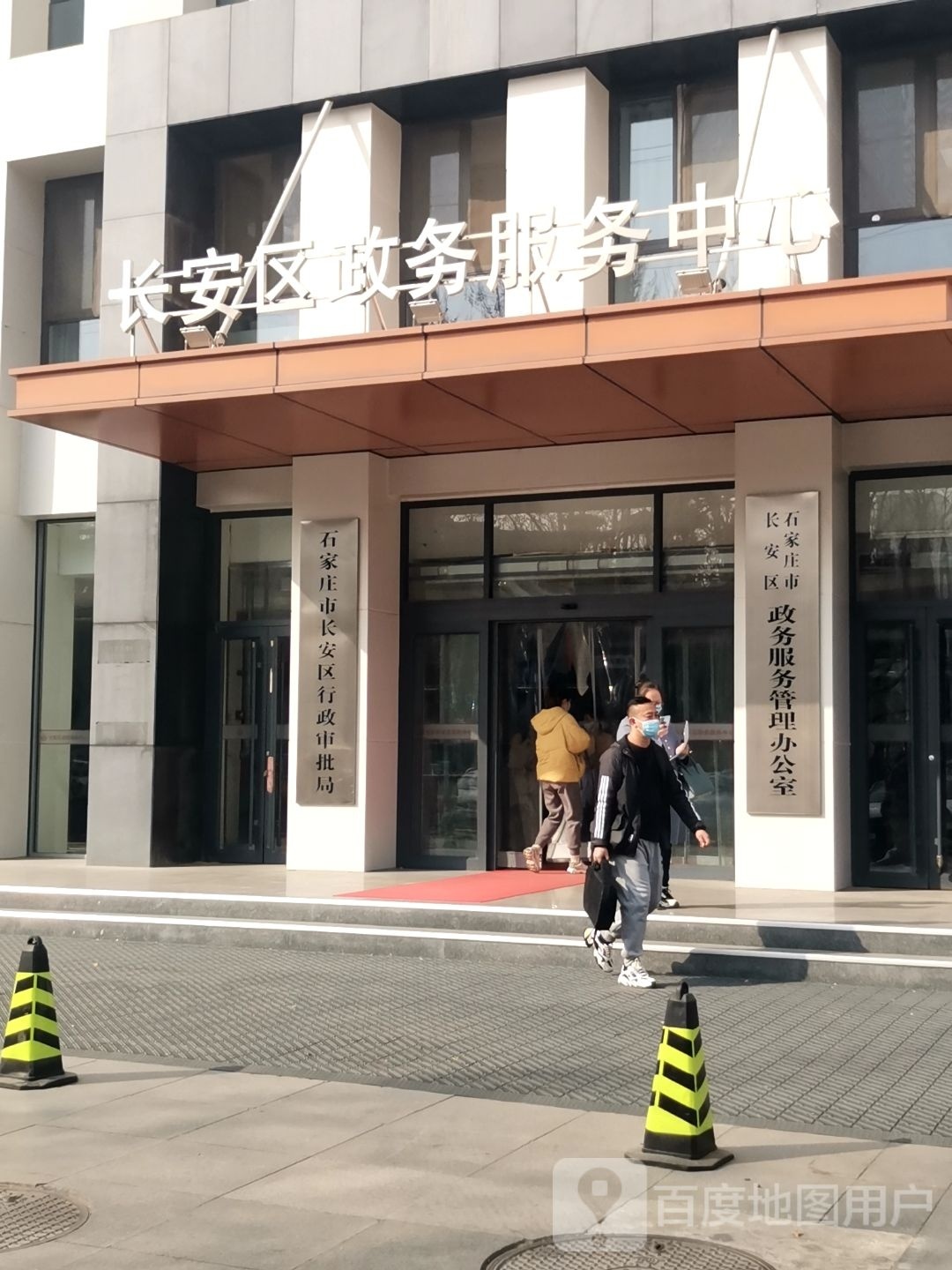 石家庄长安区行政审批局