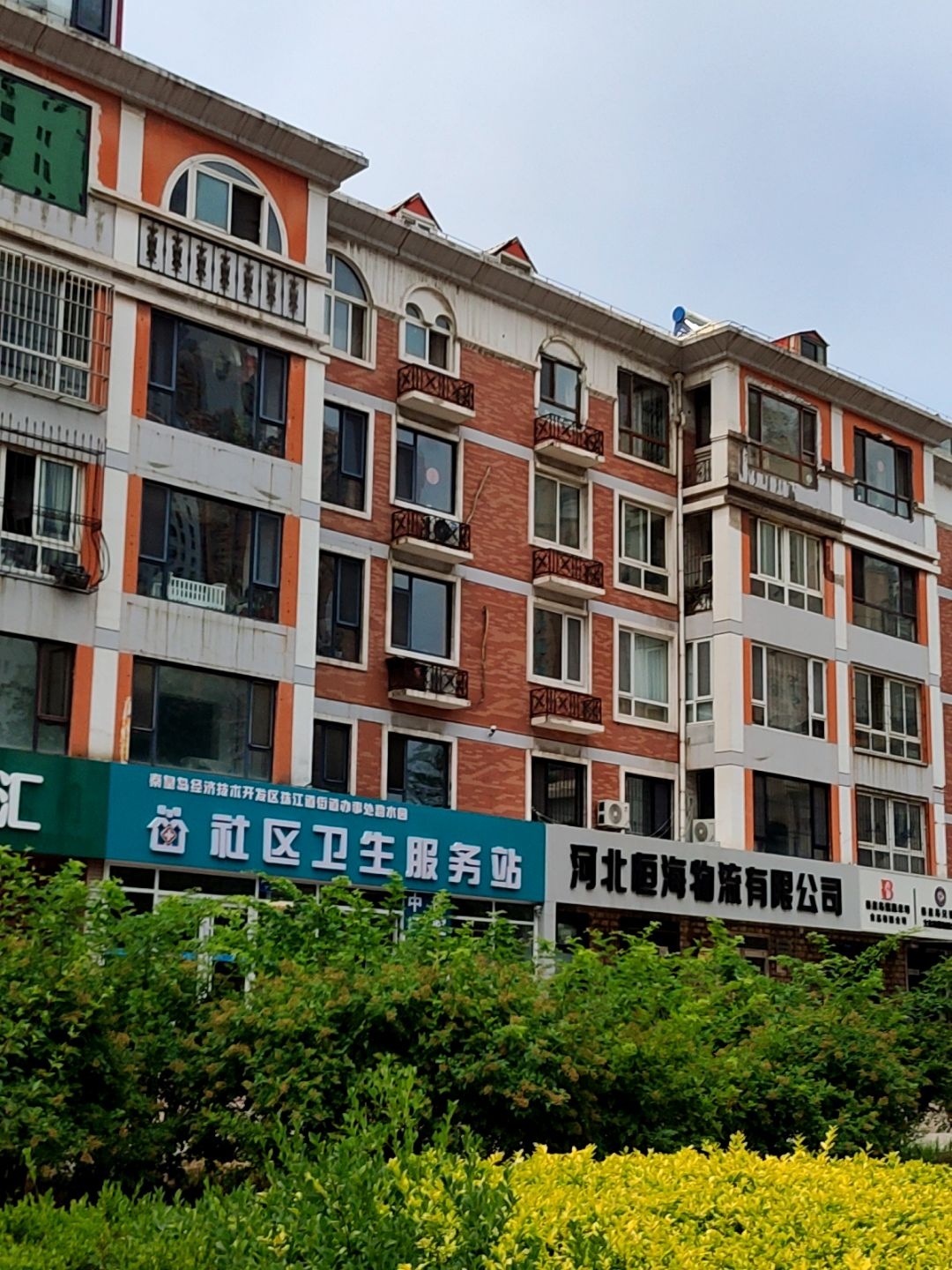 社区卫生服务站