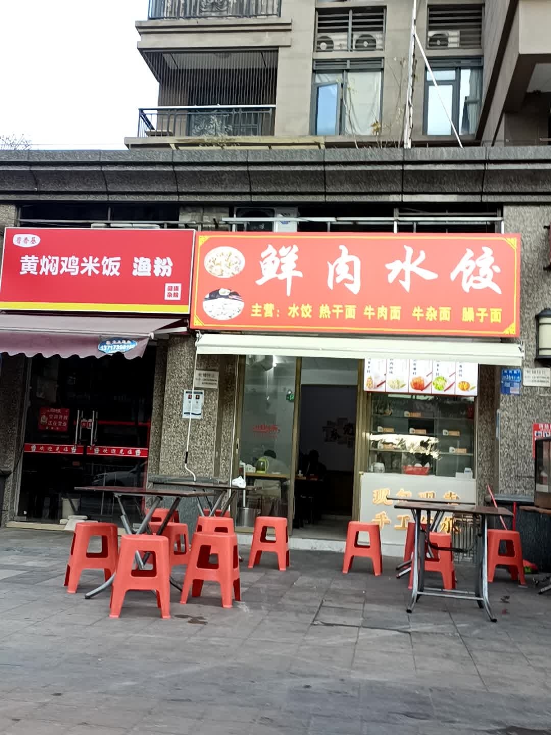 清真黄焖鸡米饭鱼粉