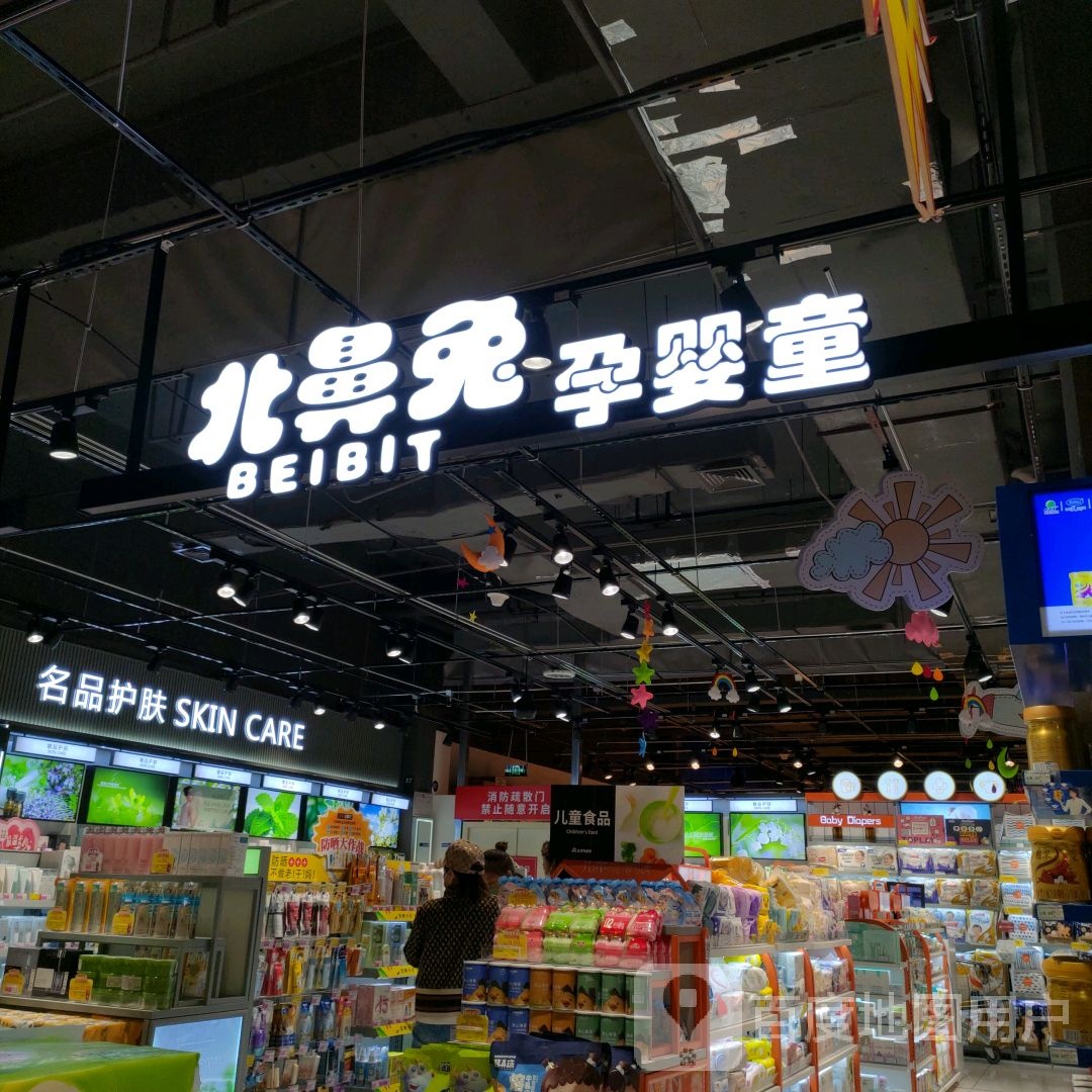 奢品护肤(万达广场牡丹江店)