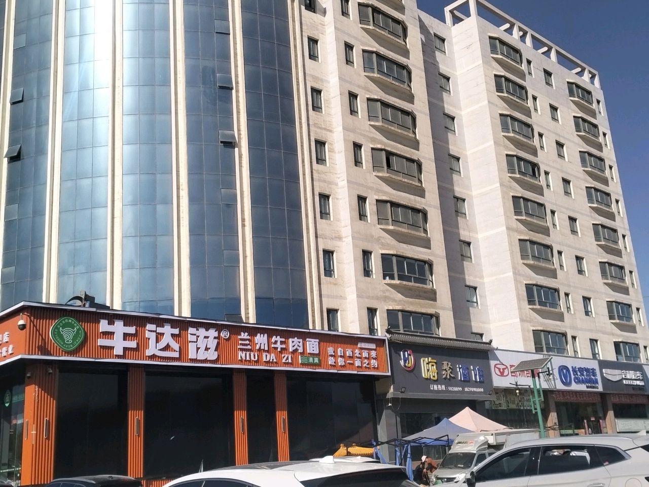 牛达滋兰州牛肉面(清真)