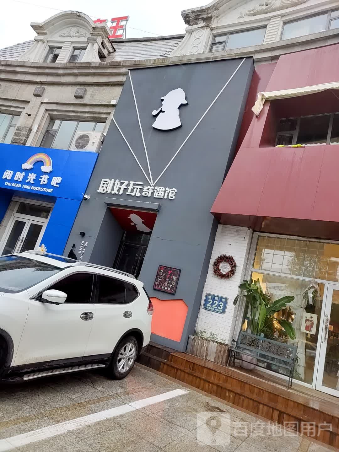 月时光书吧(金钻百货店)