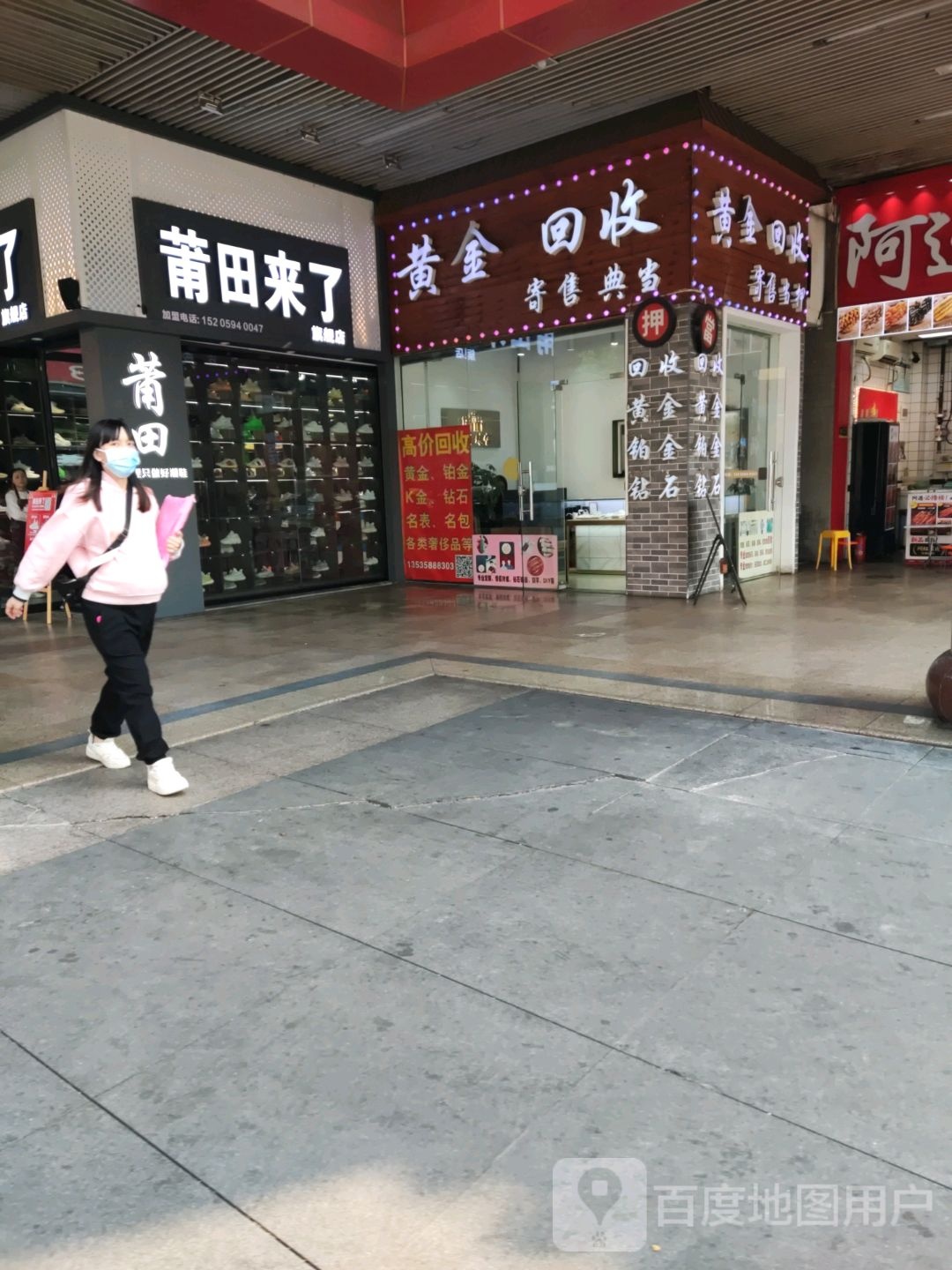 黄金回收寄售当押