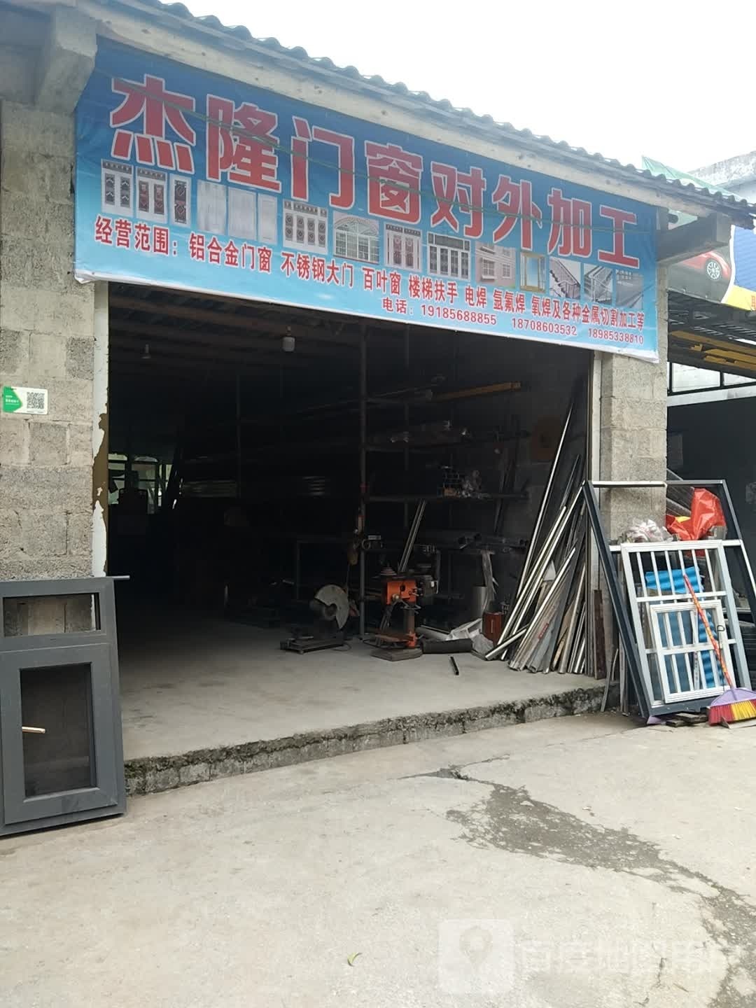 杰隆门窗对外发工