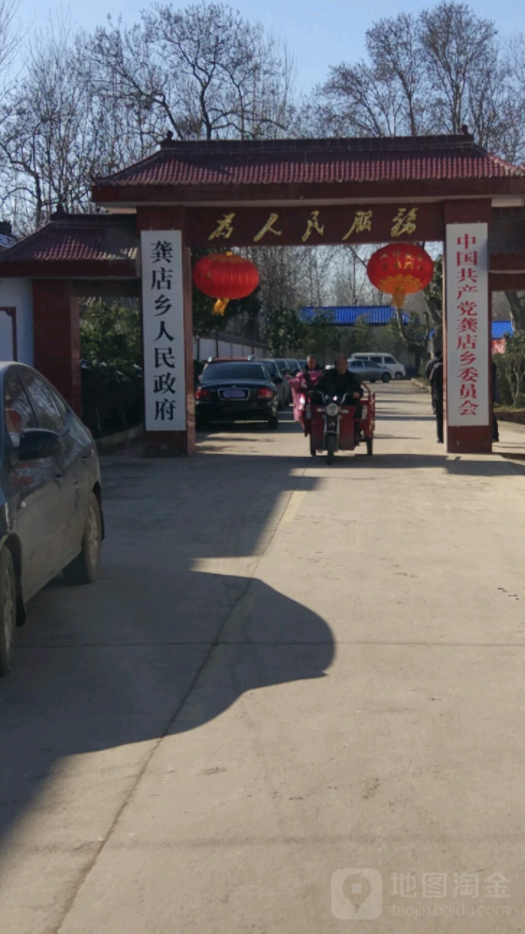 龚店镇人民政府