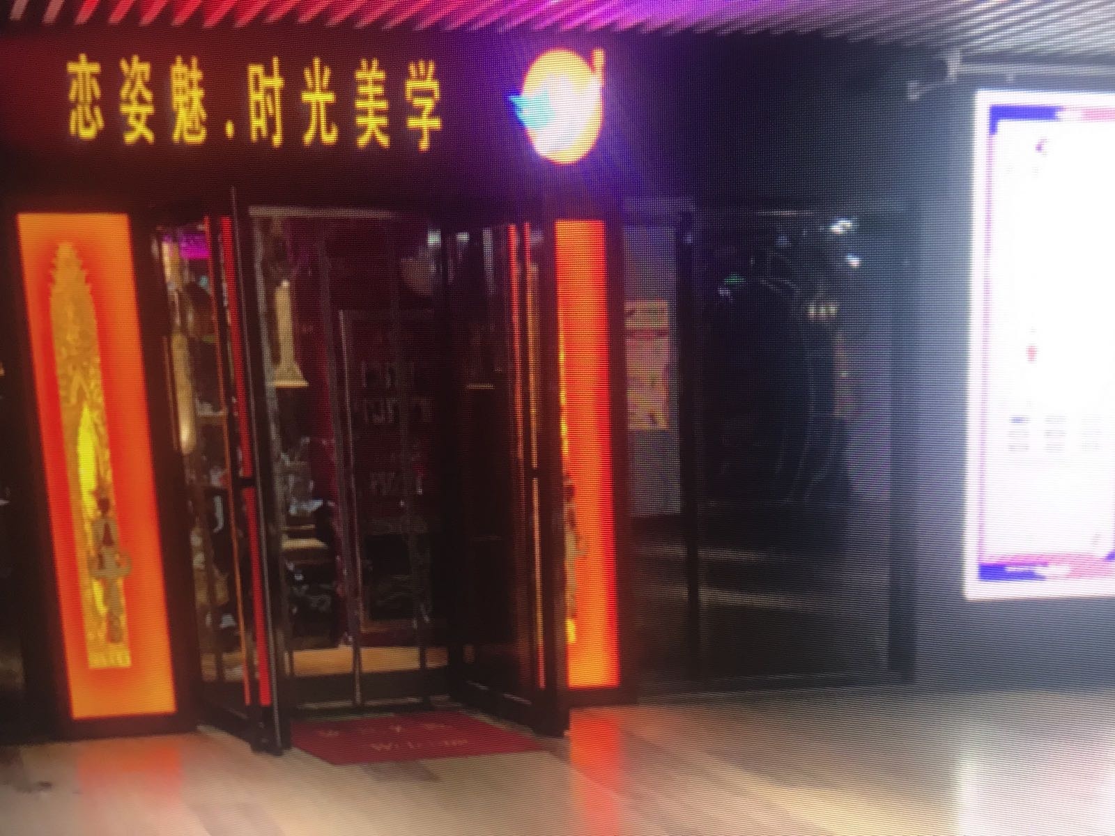 恋姿魅·时光美学纹绣