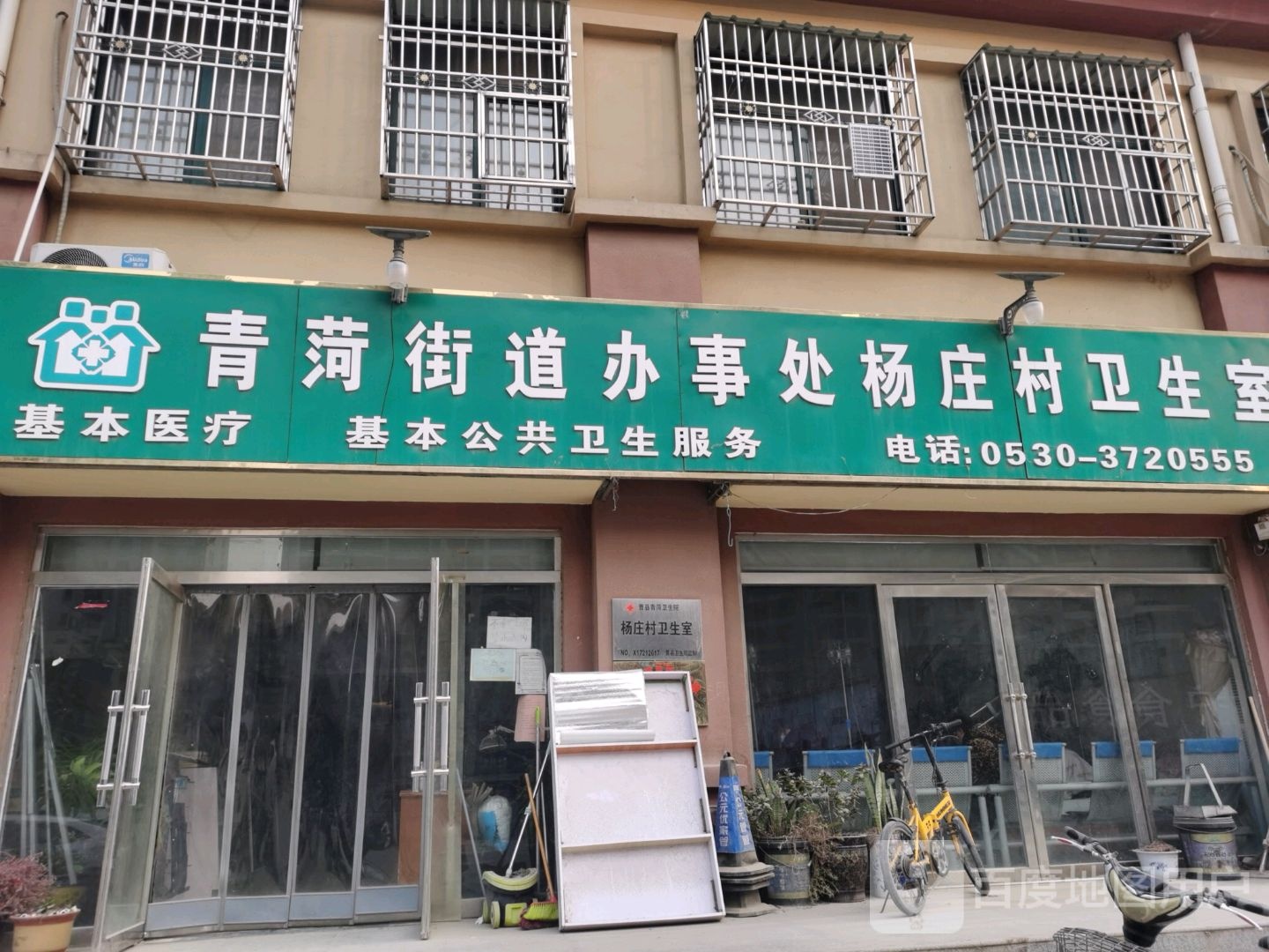 菏泽市曹县青菏路阳光城市南门东侧约90米