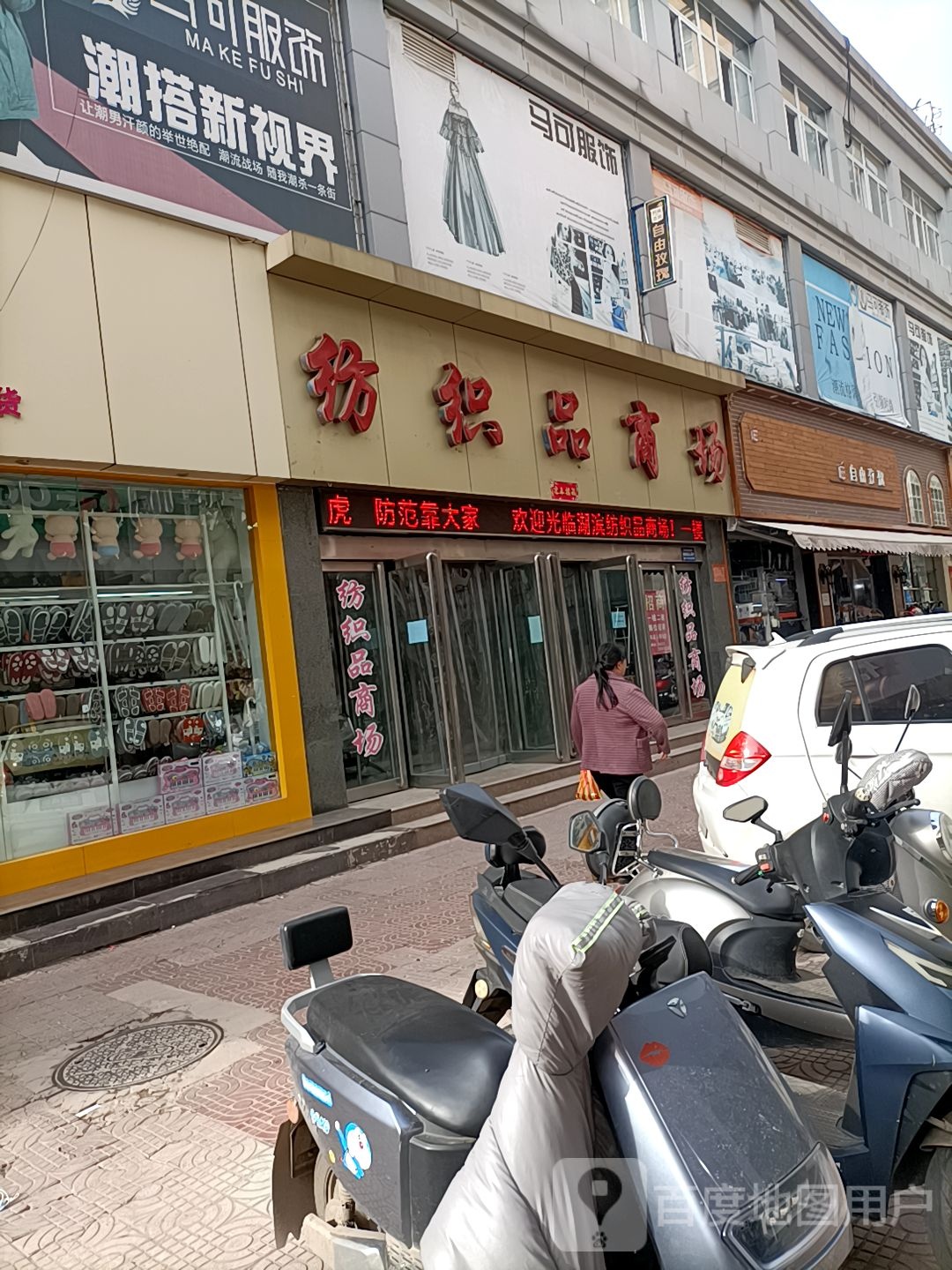 自由玫瑰(纺织品商场黄河影城西北店)