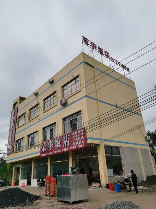 荣华饭店KTV