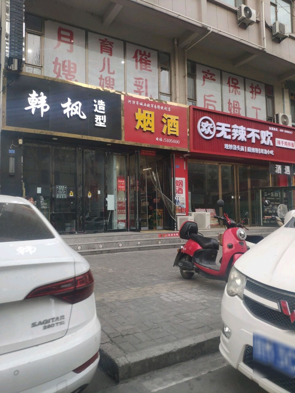 韩枫造型