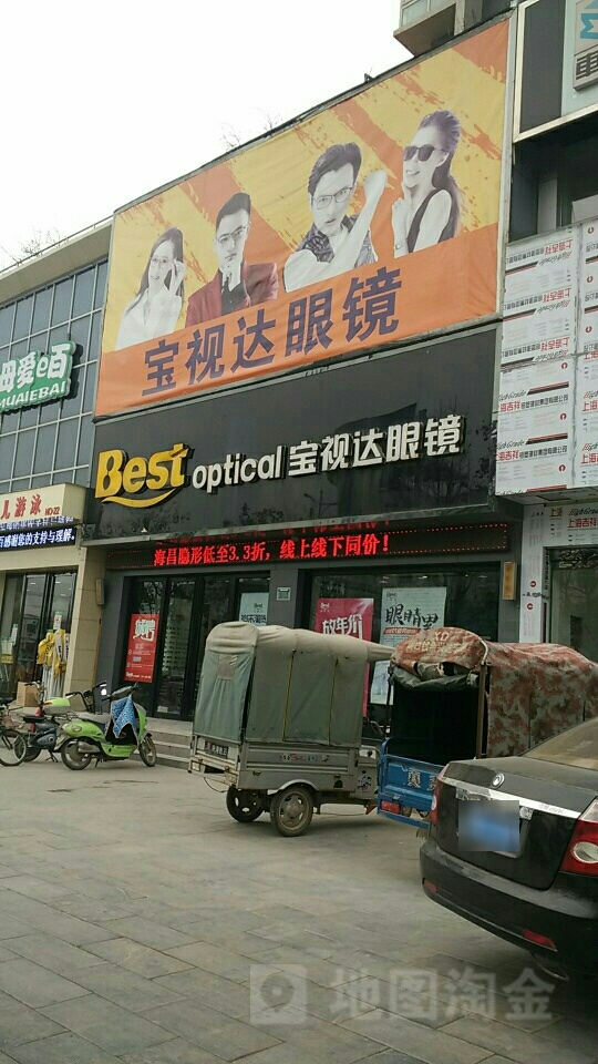 宝视达眼镜(周口市大庆路店)