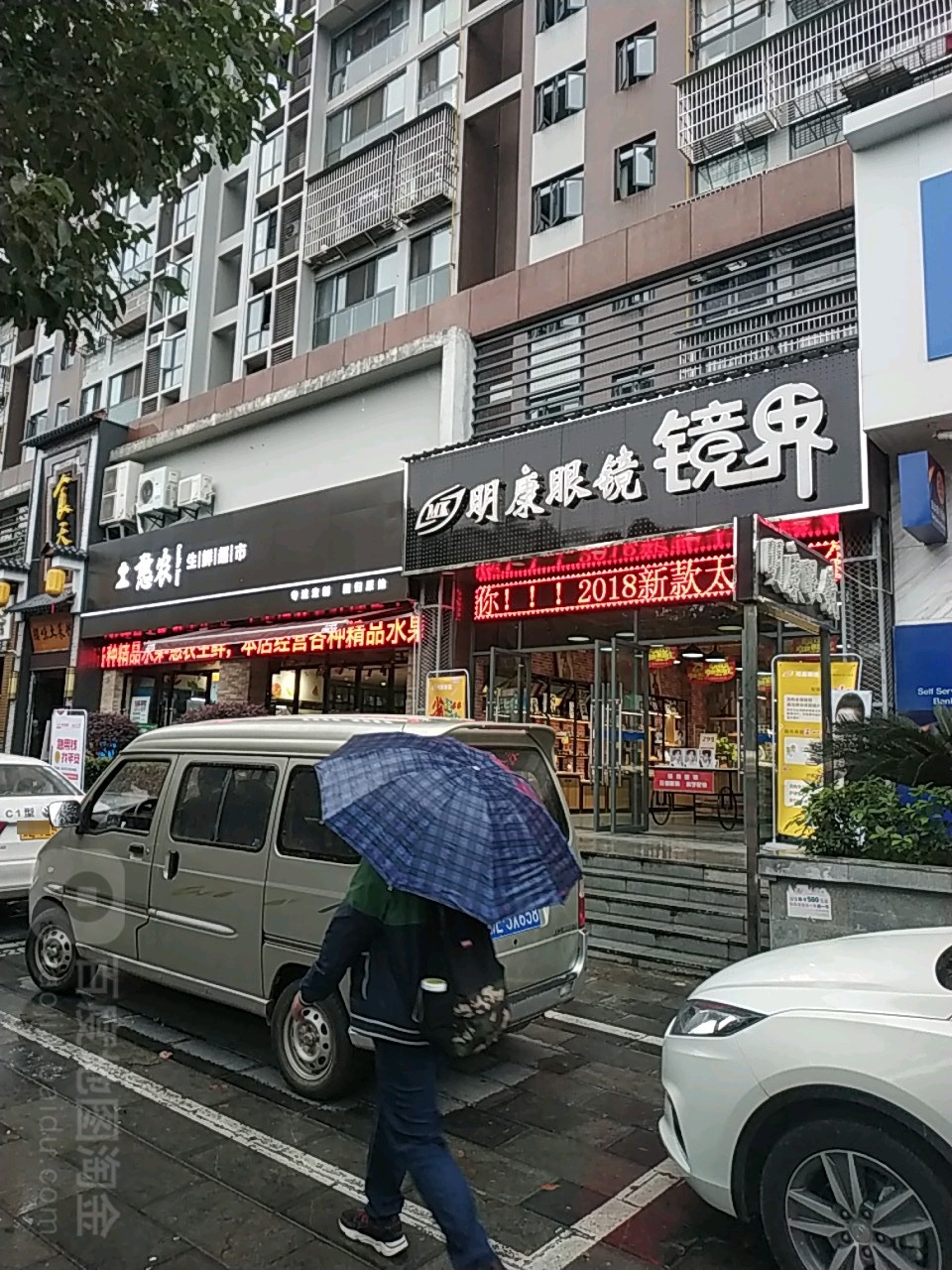明晶眼镜(一分店)