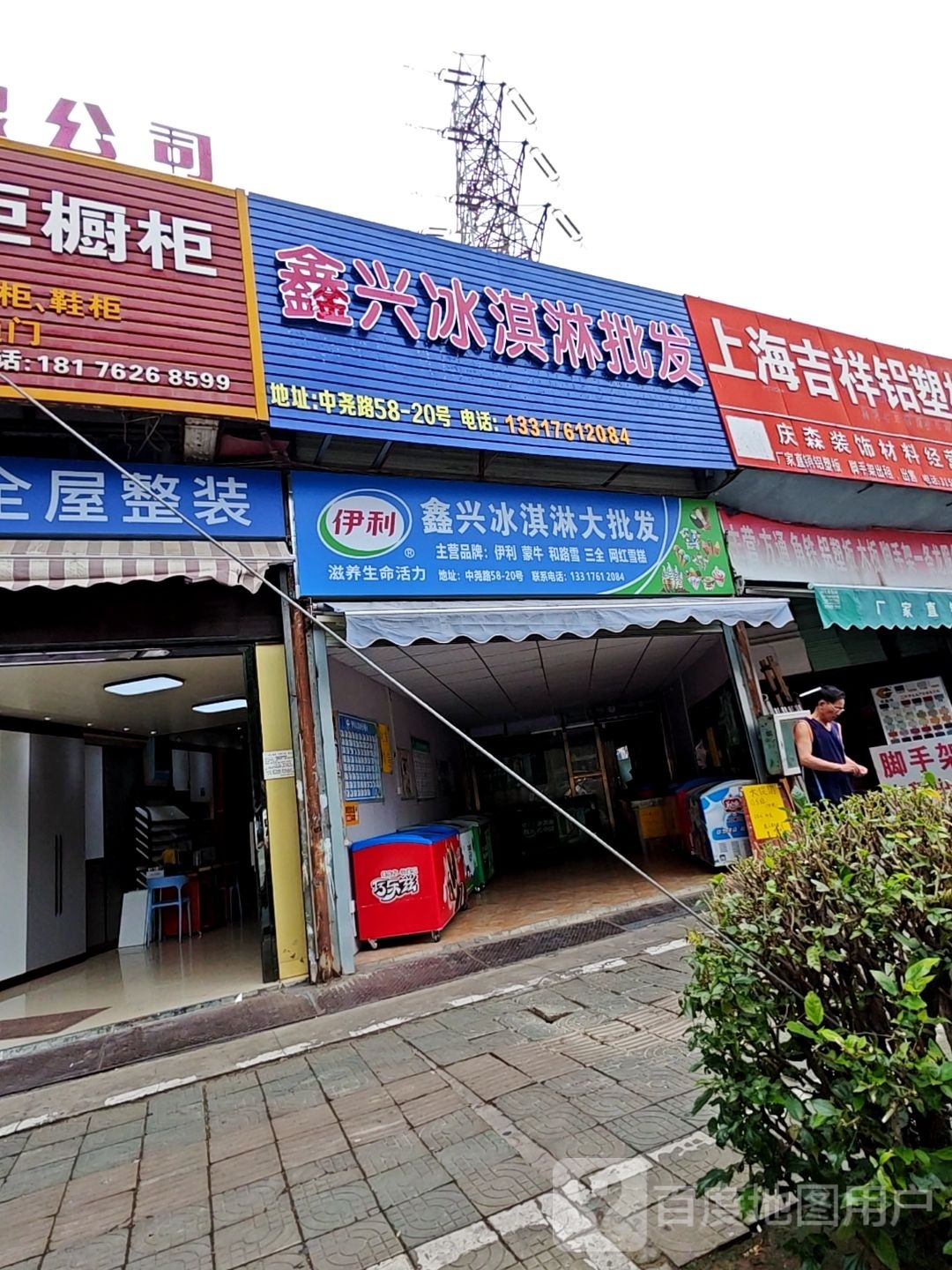 鑫兴冰淇淋大批发