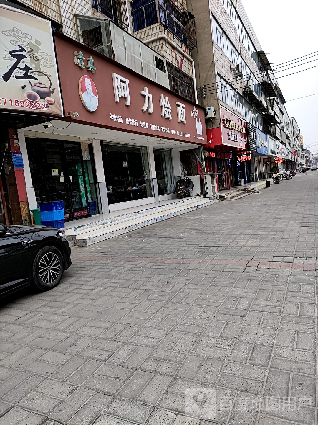 项城市烟酒世界(项城店)