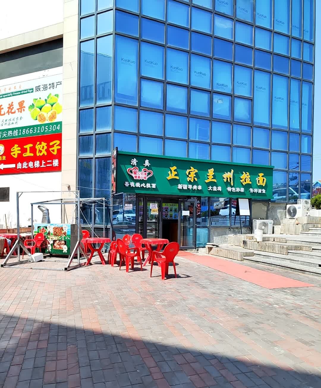 清真吾德爱心拉面(万达广场店)