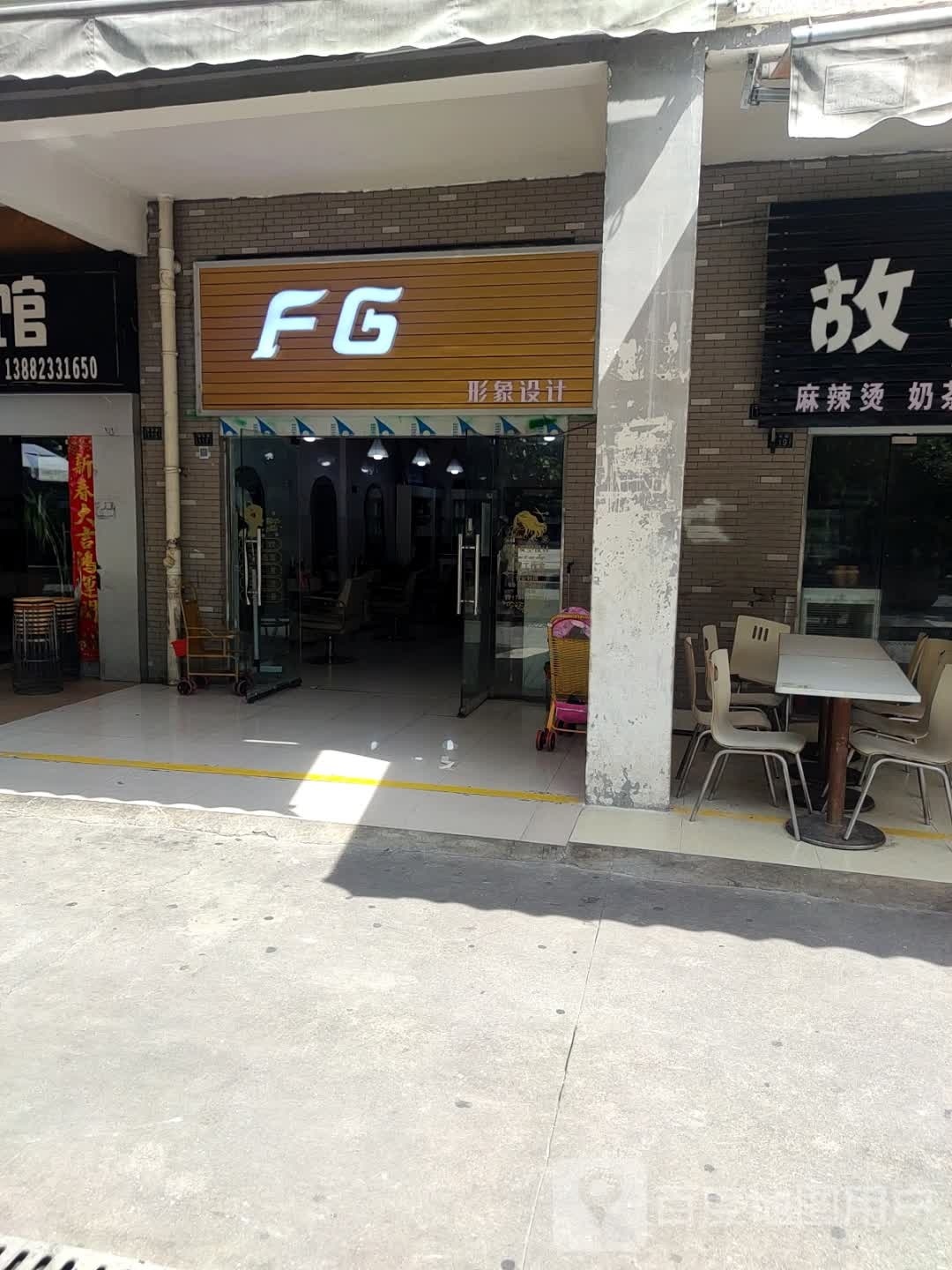 FG形象富设计