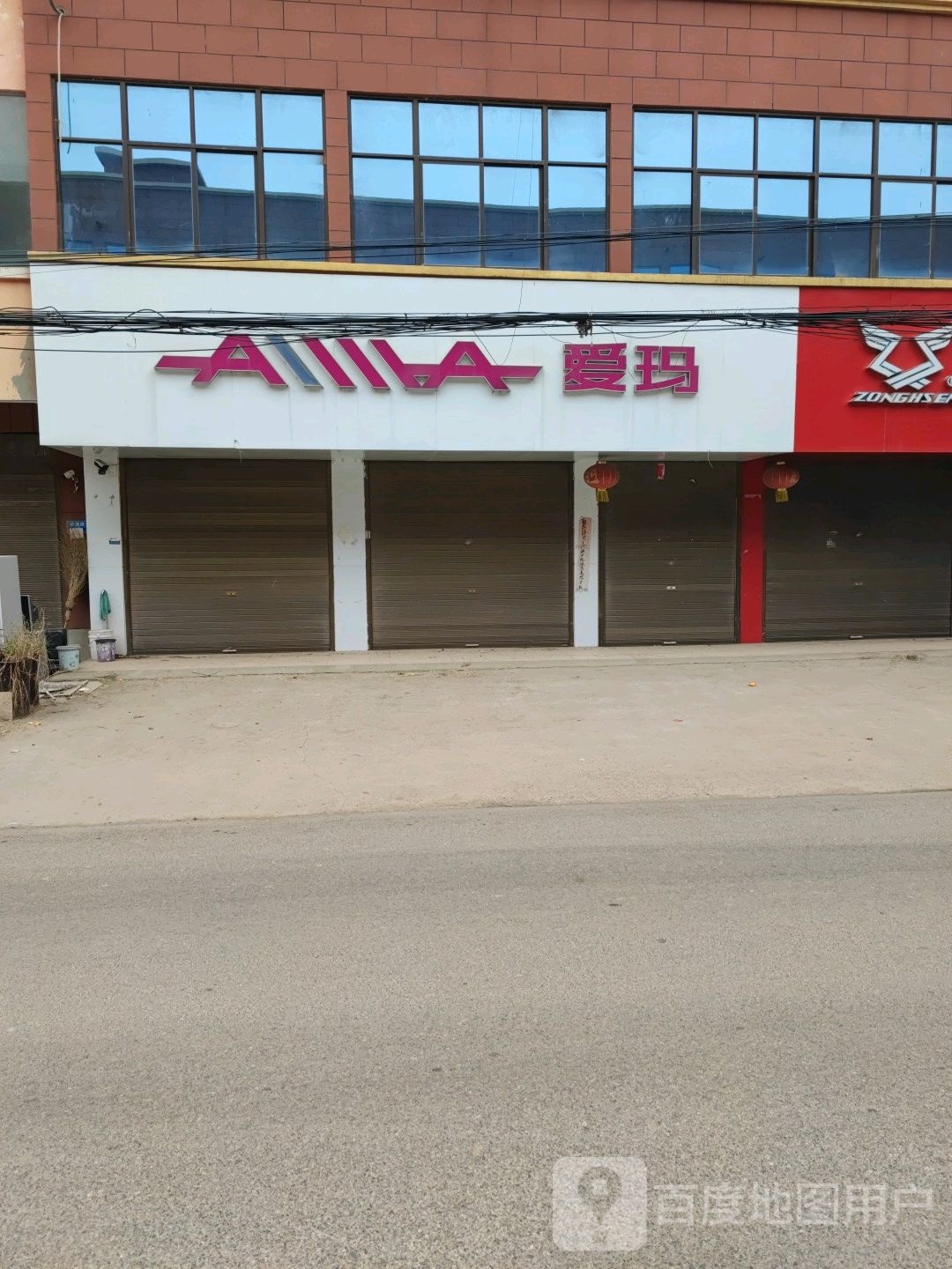 爱玛电动车(张庄二店)