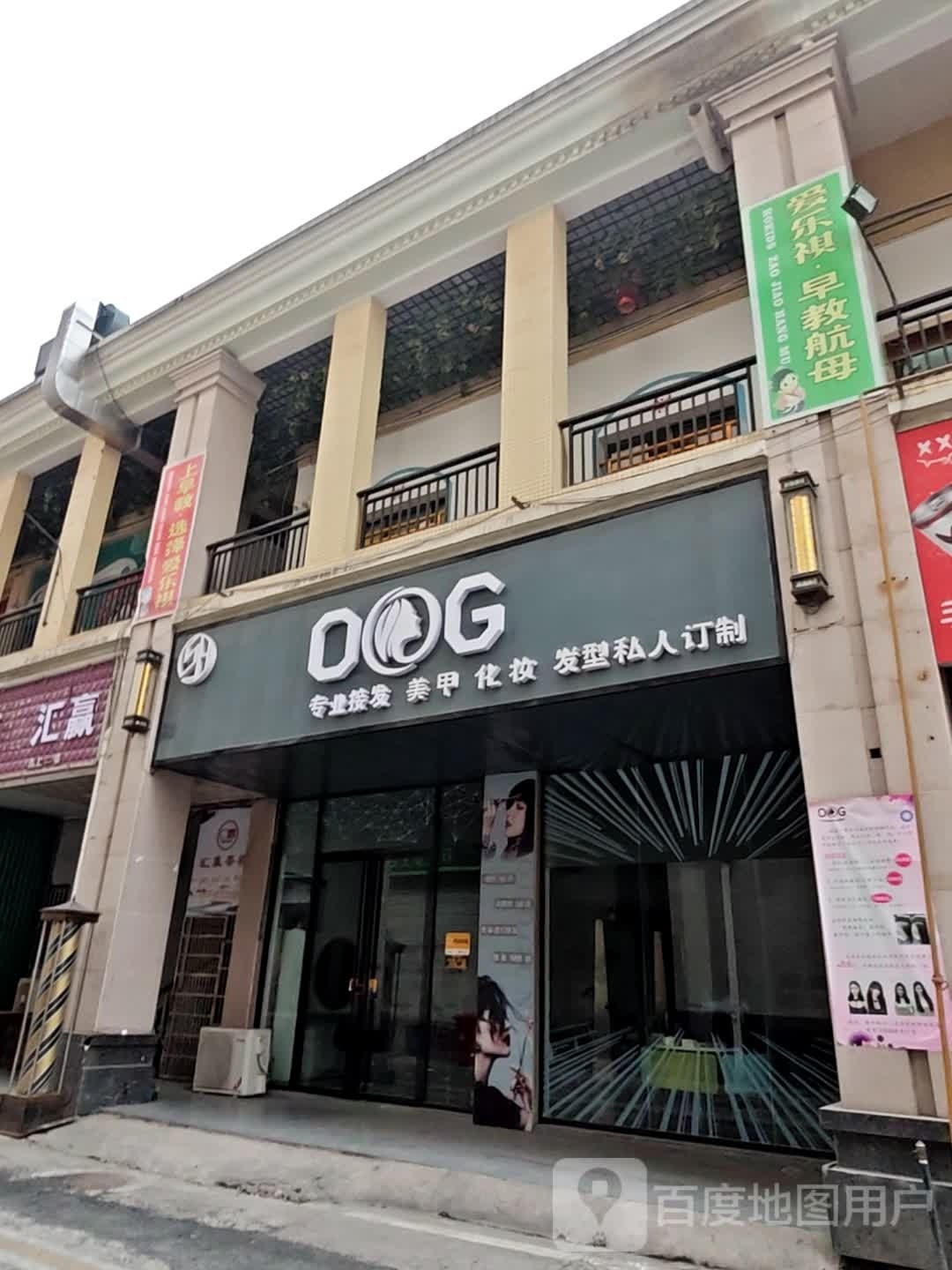 OG专业接发