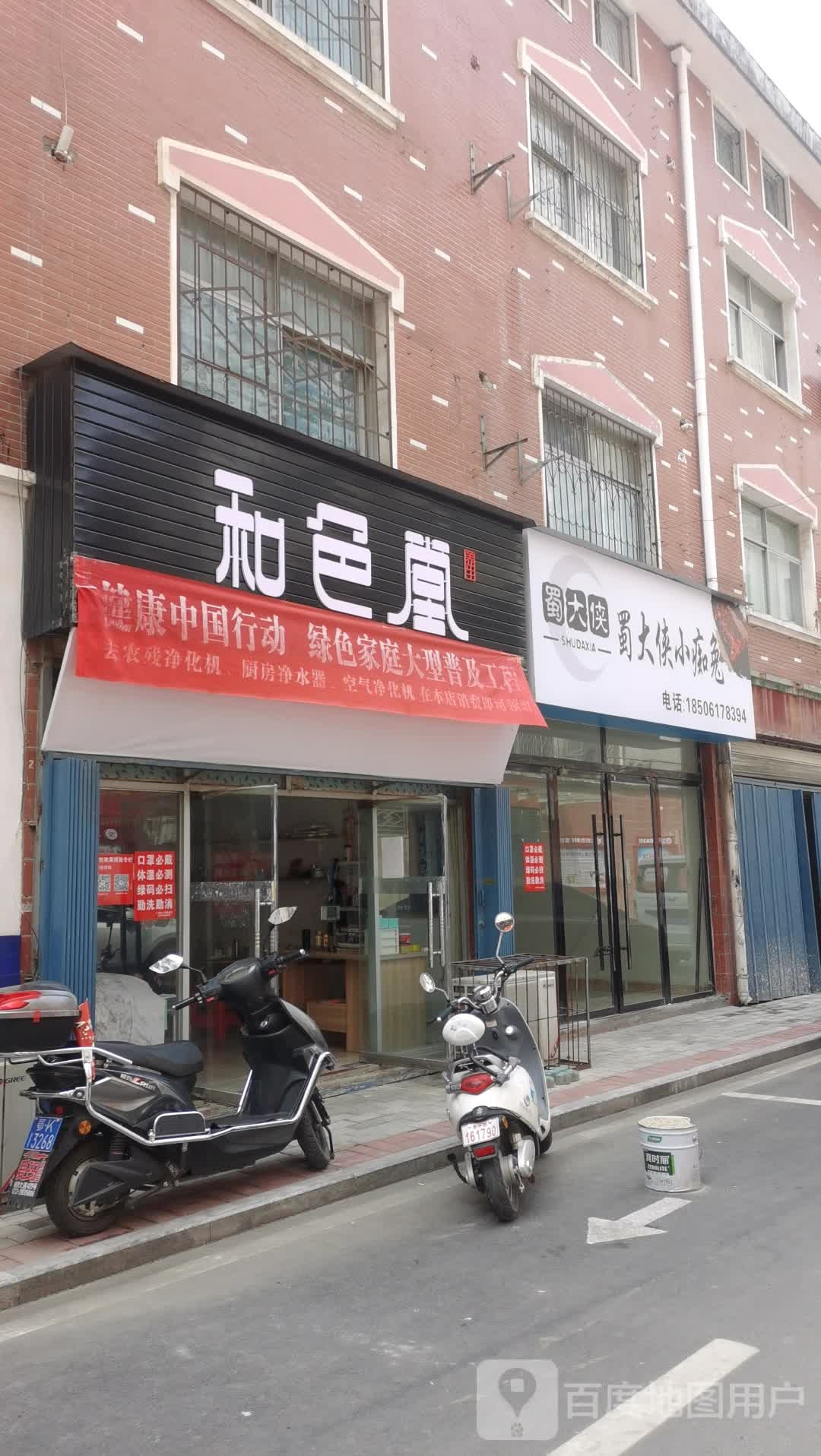 蜀大峡小痴兔