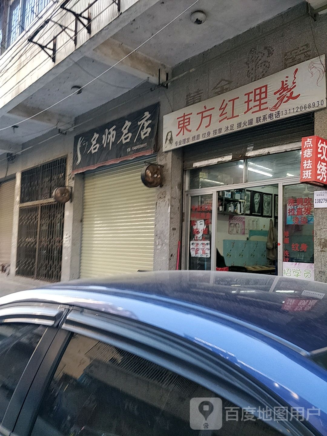 名师名店(大昌路店)