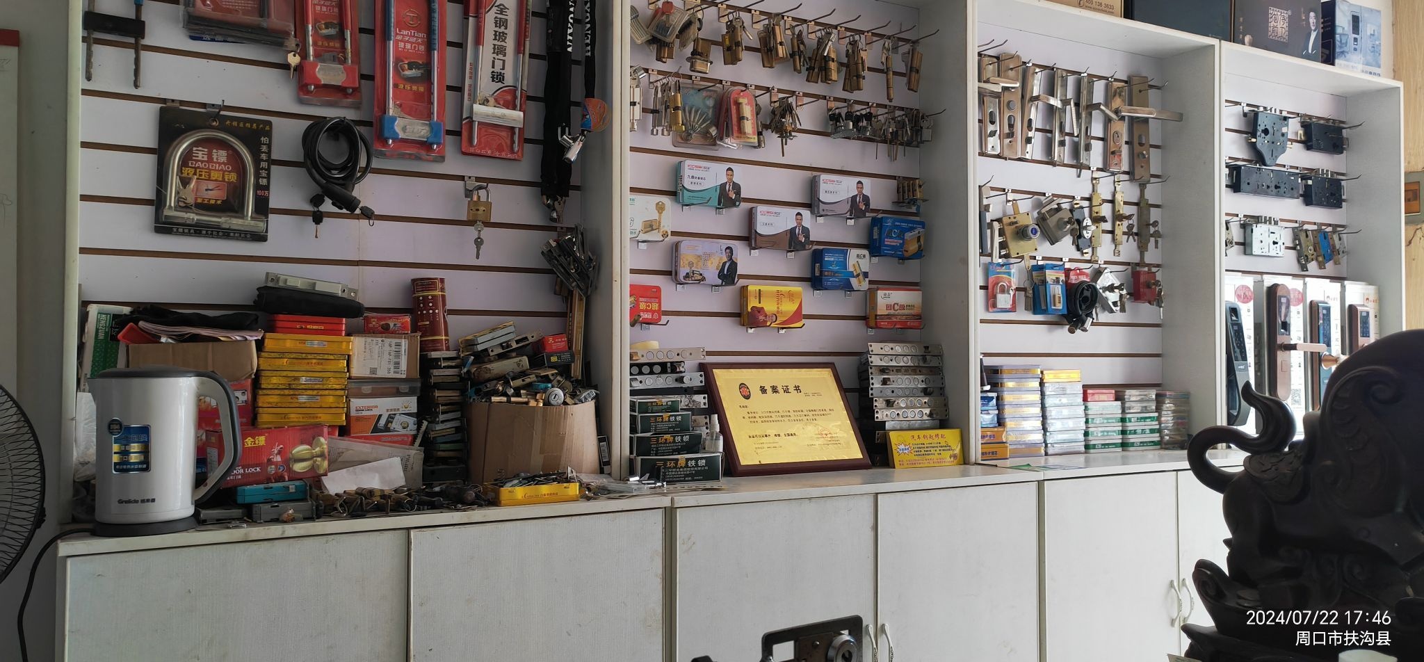 诚信开锁服务部·汽车钥匙