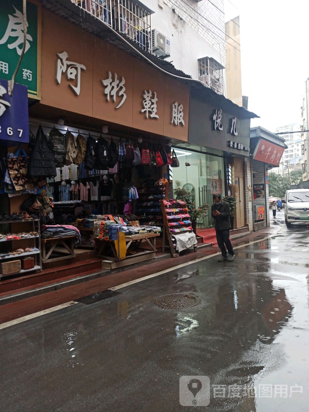 悦几烫染连锁