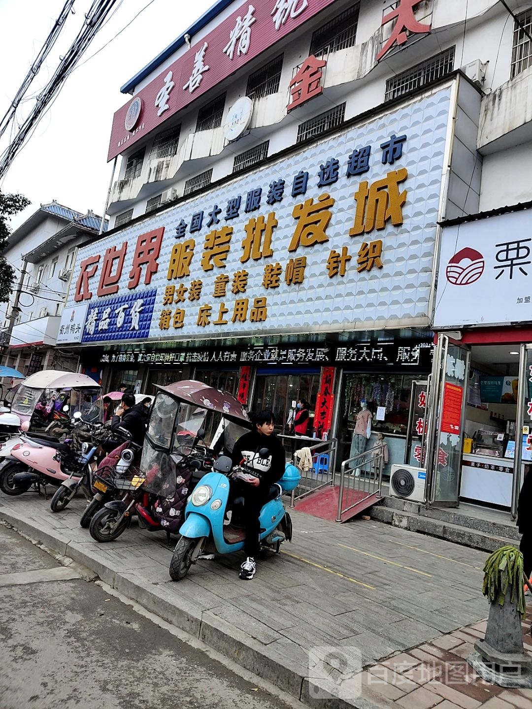 内乡县2元精品百货(县衙路店)