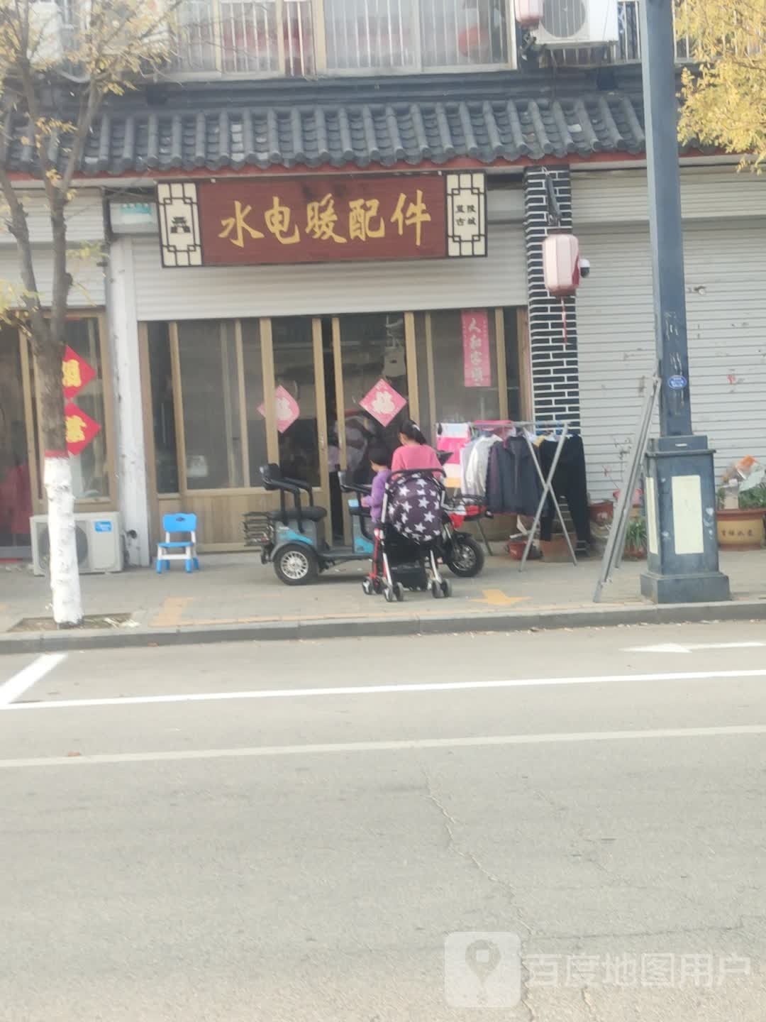 水电暖配件