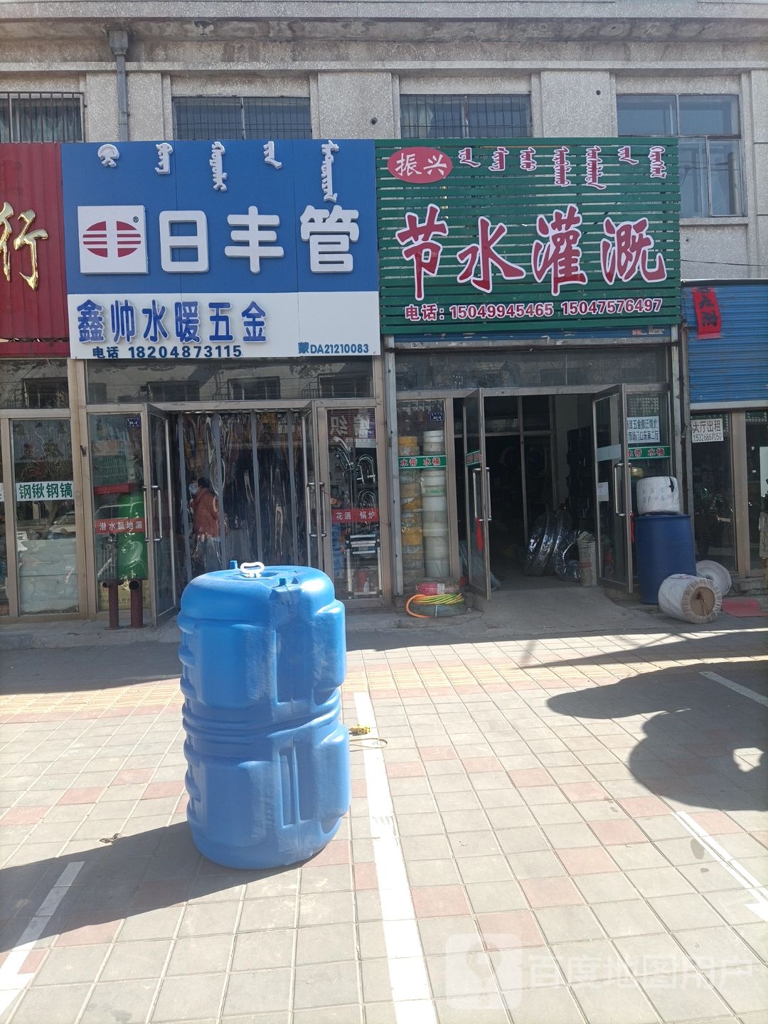 鑫帅水暖五金