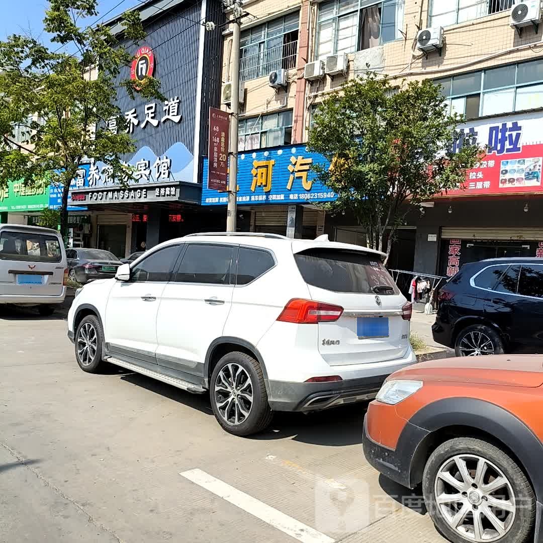 足道商务宾馆
